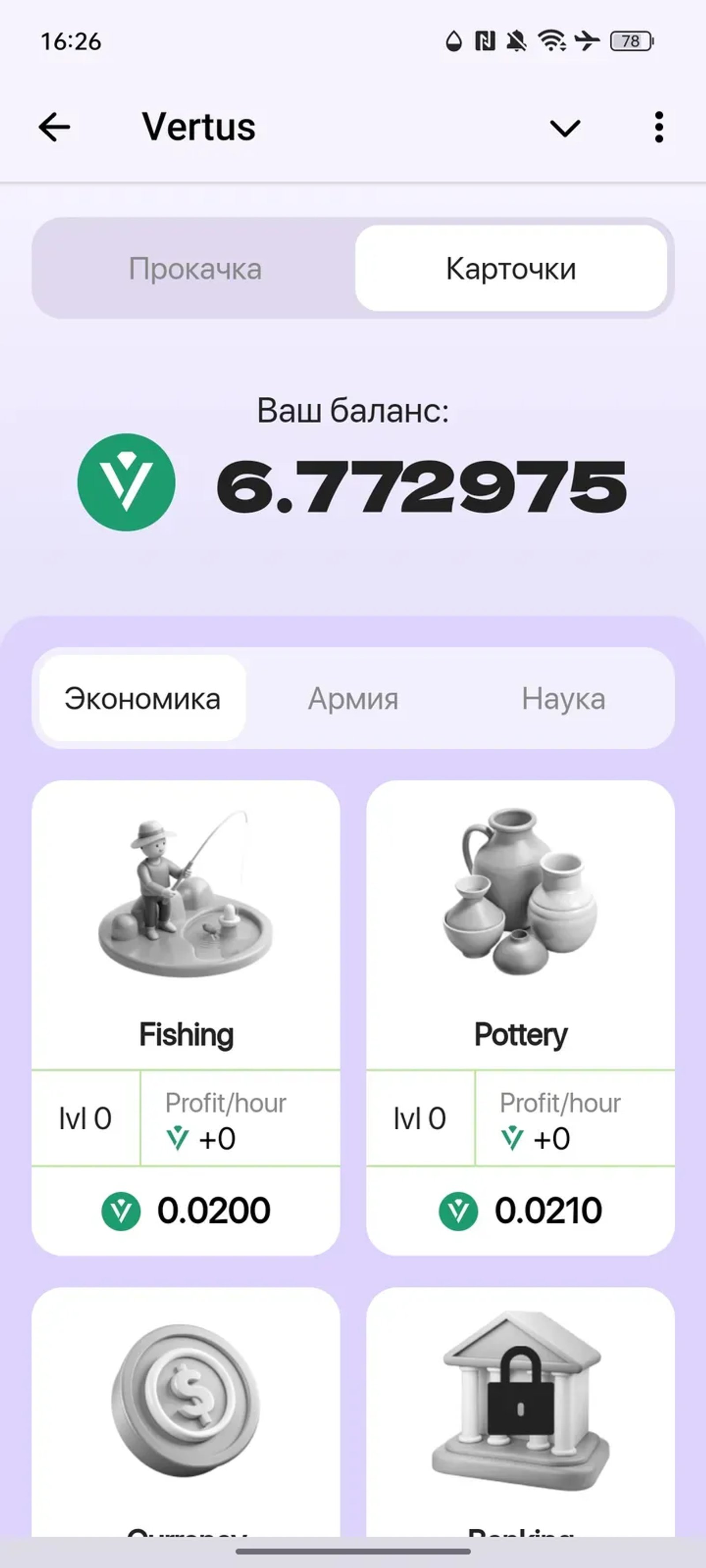 Vertus в Телеграм — скриншот 4
