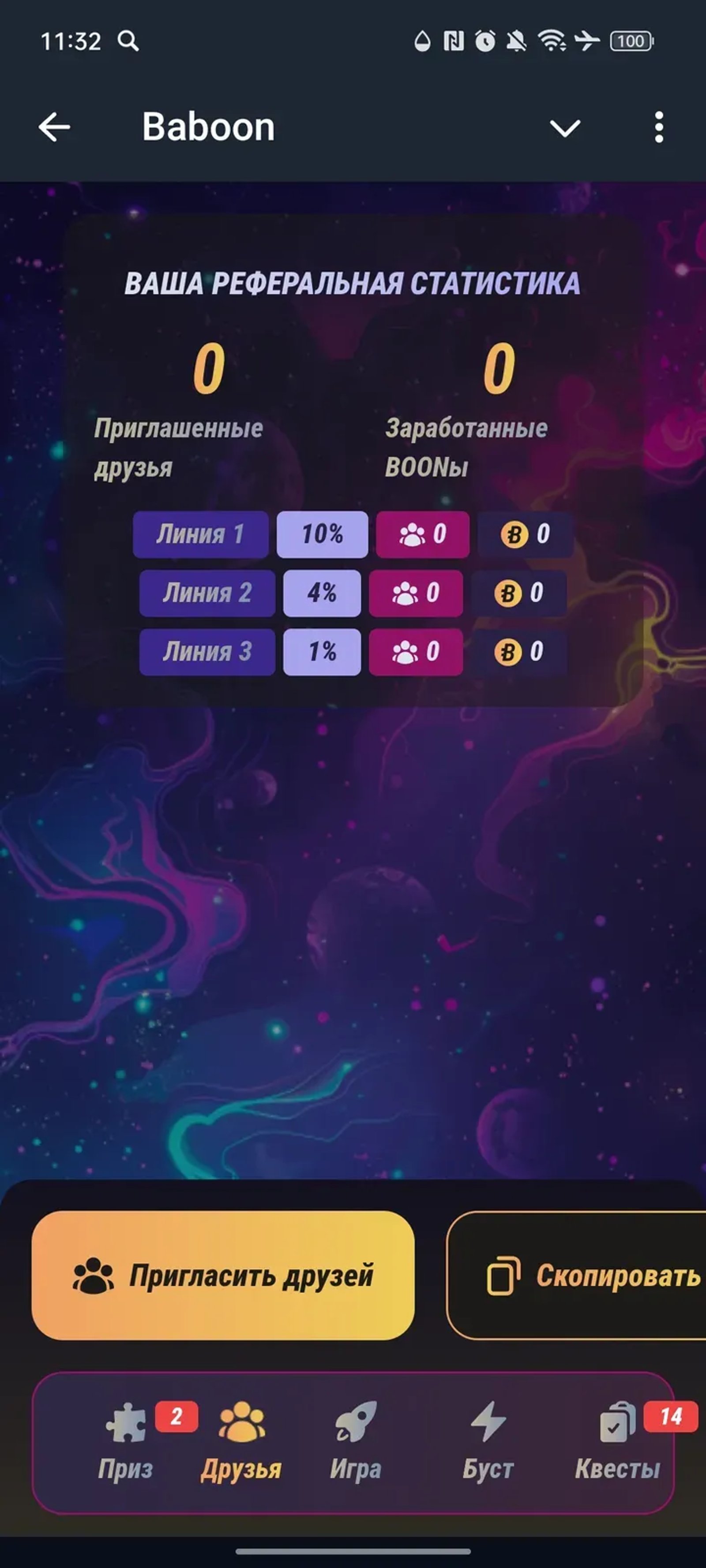 Baboon в Телеграм — скриншот 3