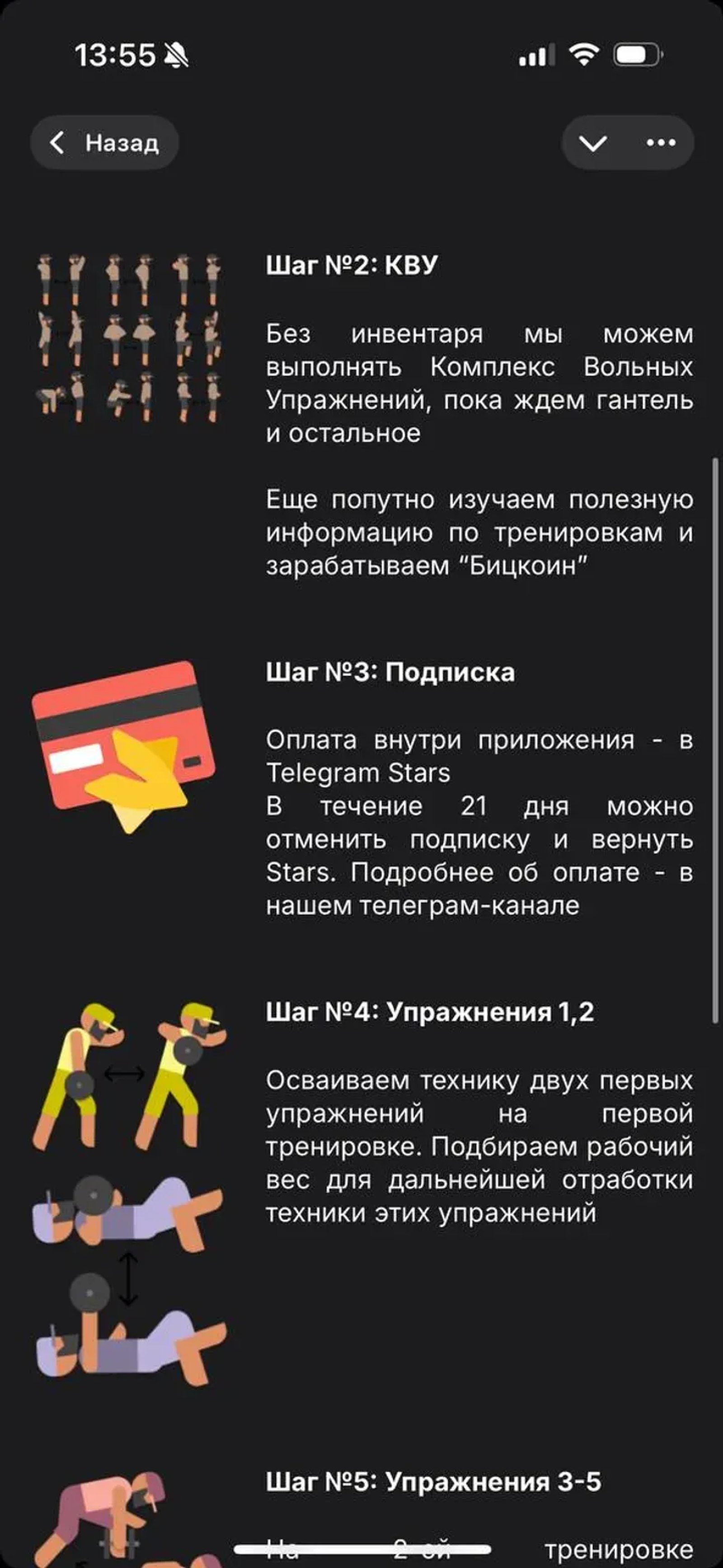 1DBGYM в Телеграм — скриншот 4