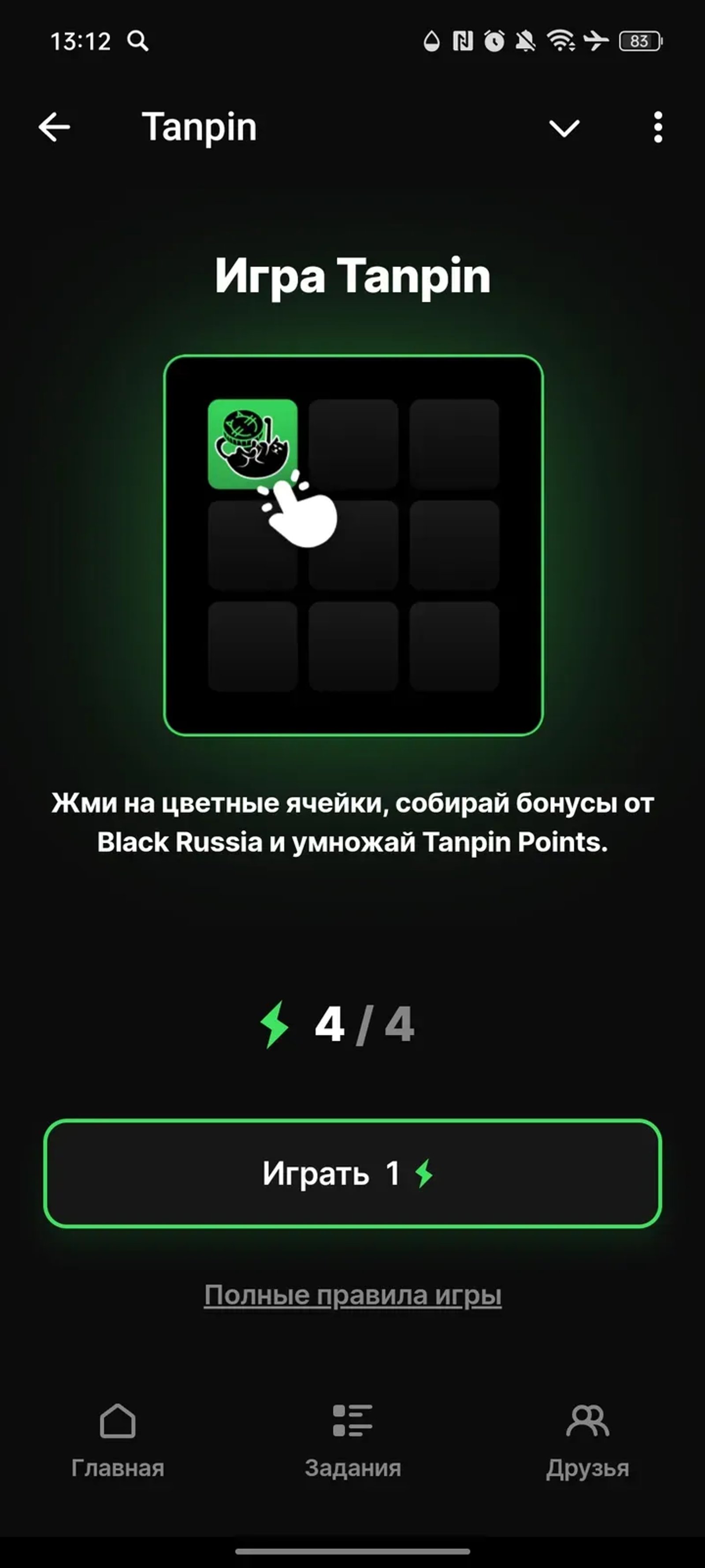 Tanpin в Телеграм — скриншот 4
