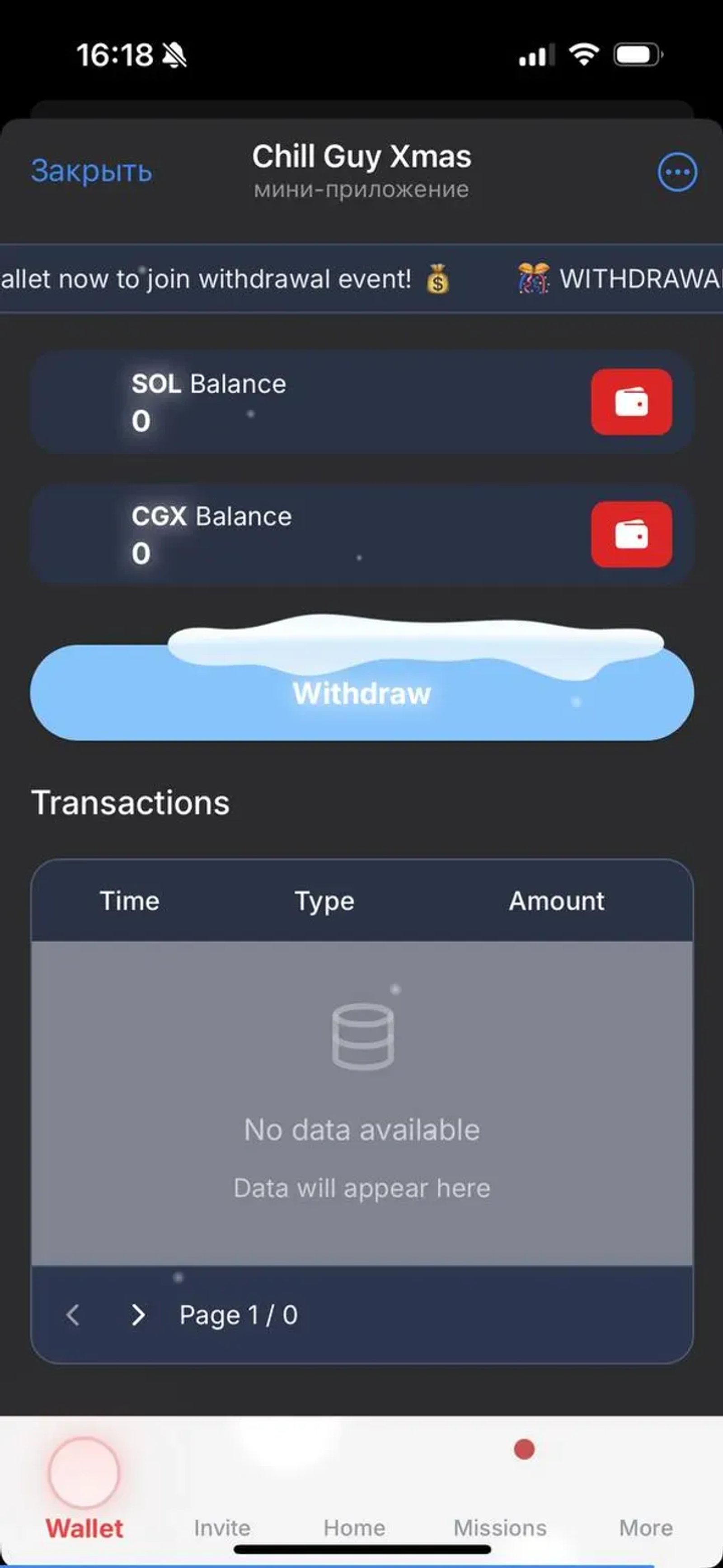 Chill Guy Xmas в Телеграм — скриншот 3