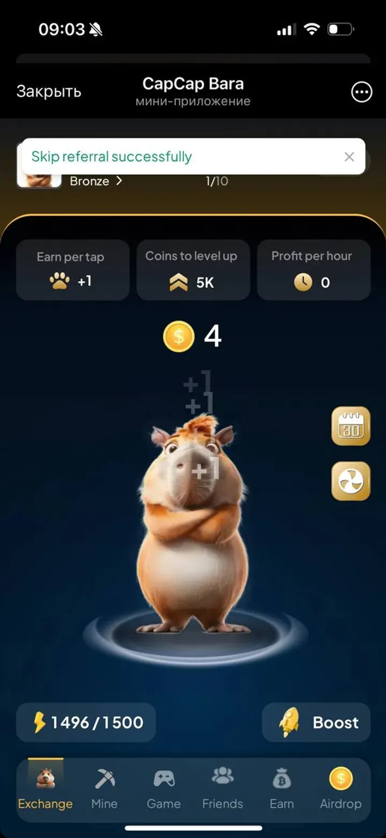 CapCap Bara в Телеграм — скриншот 5