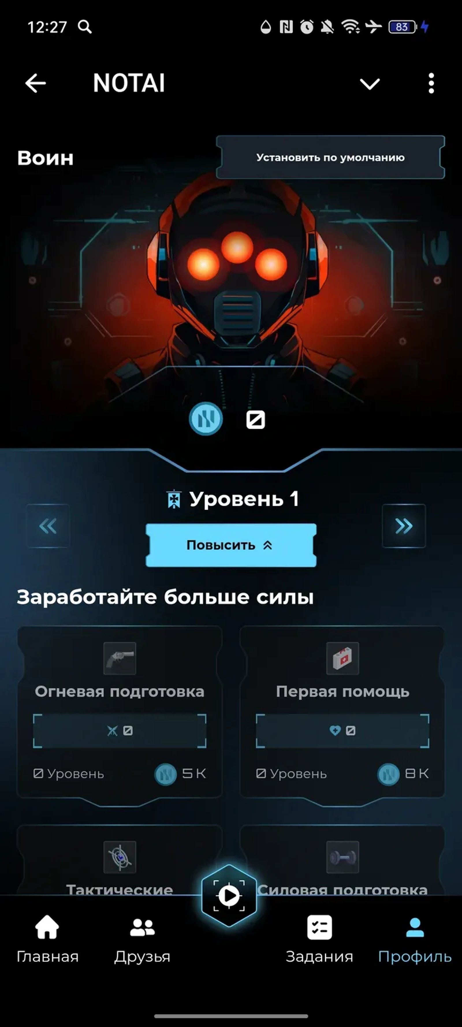 NOTAI в Телеграм — скриншот 4