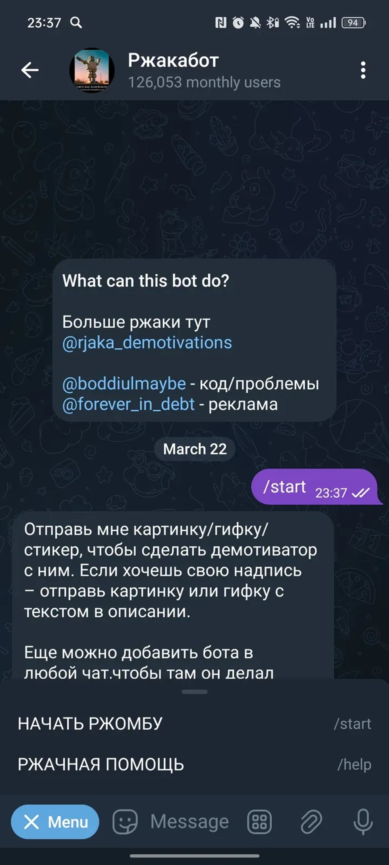 Ржакабот в Телеграм — скриншот 3