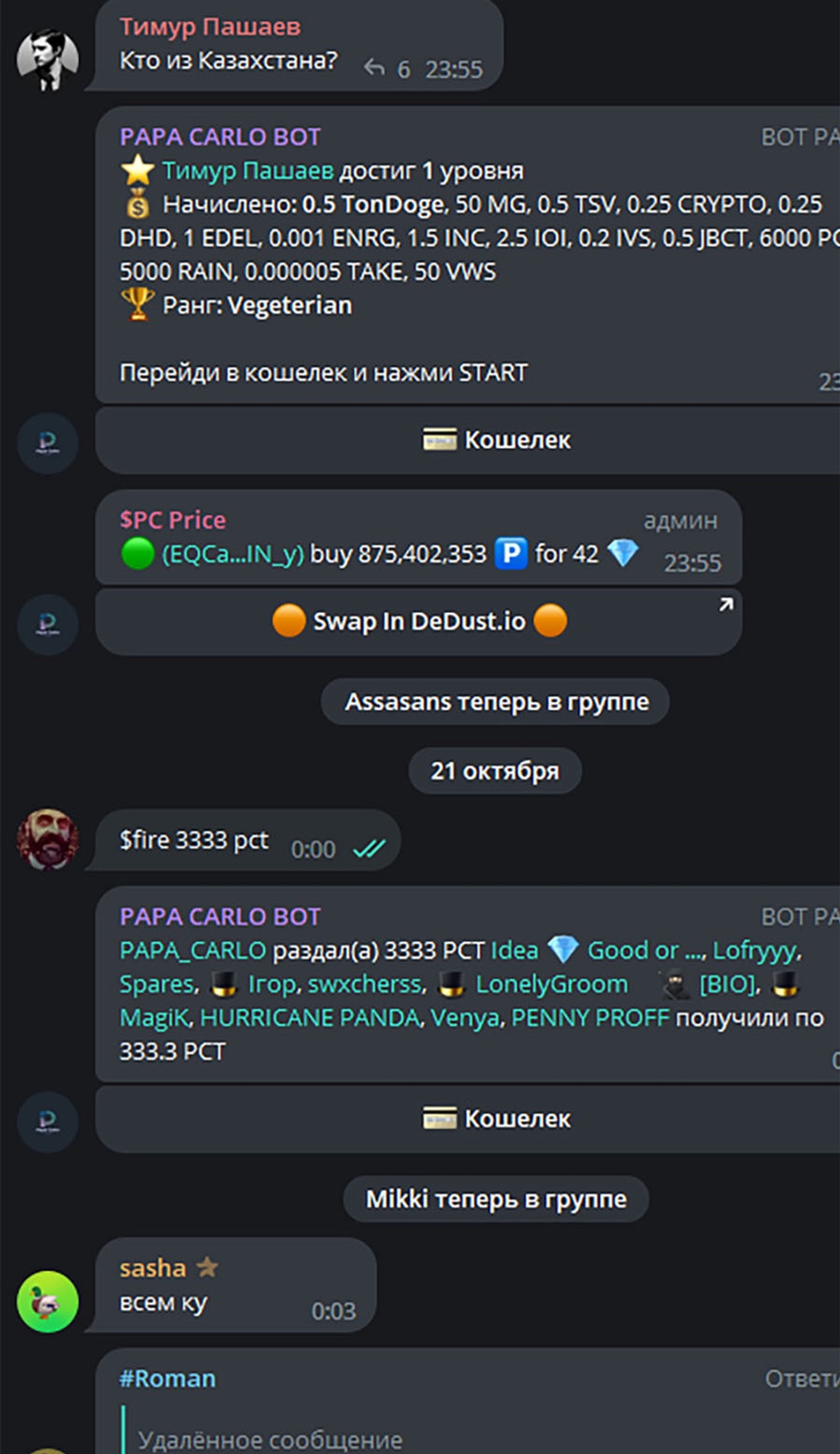 Papa Carlo CHAT в Телеграм — скриншот 4