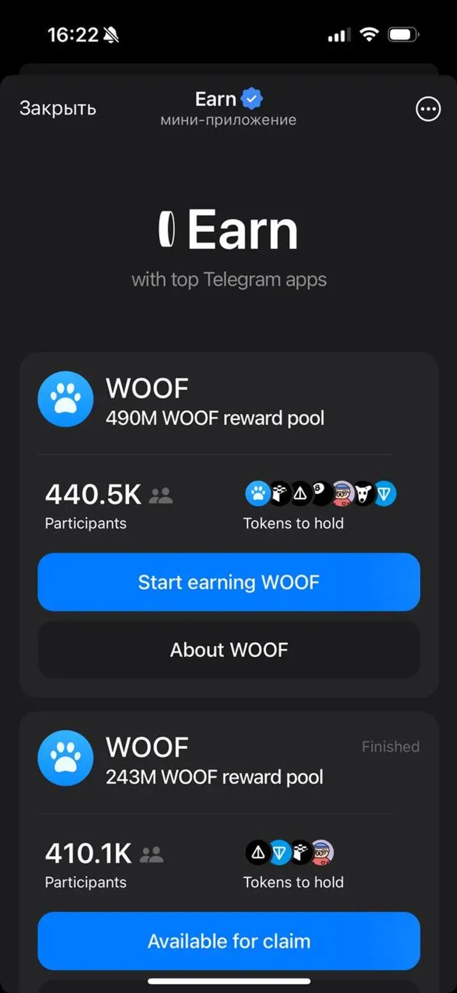 Earn в Телеграм — скриншот 1