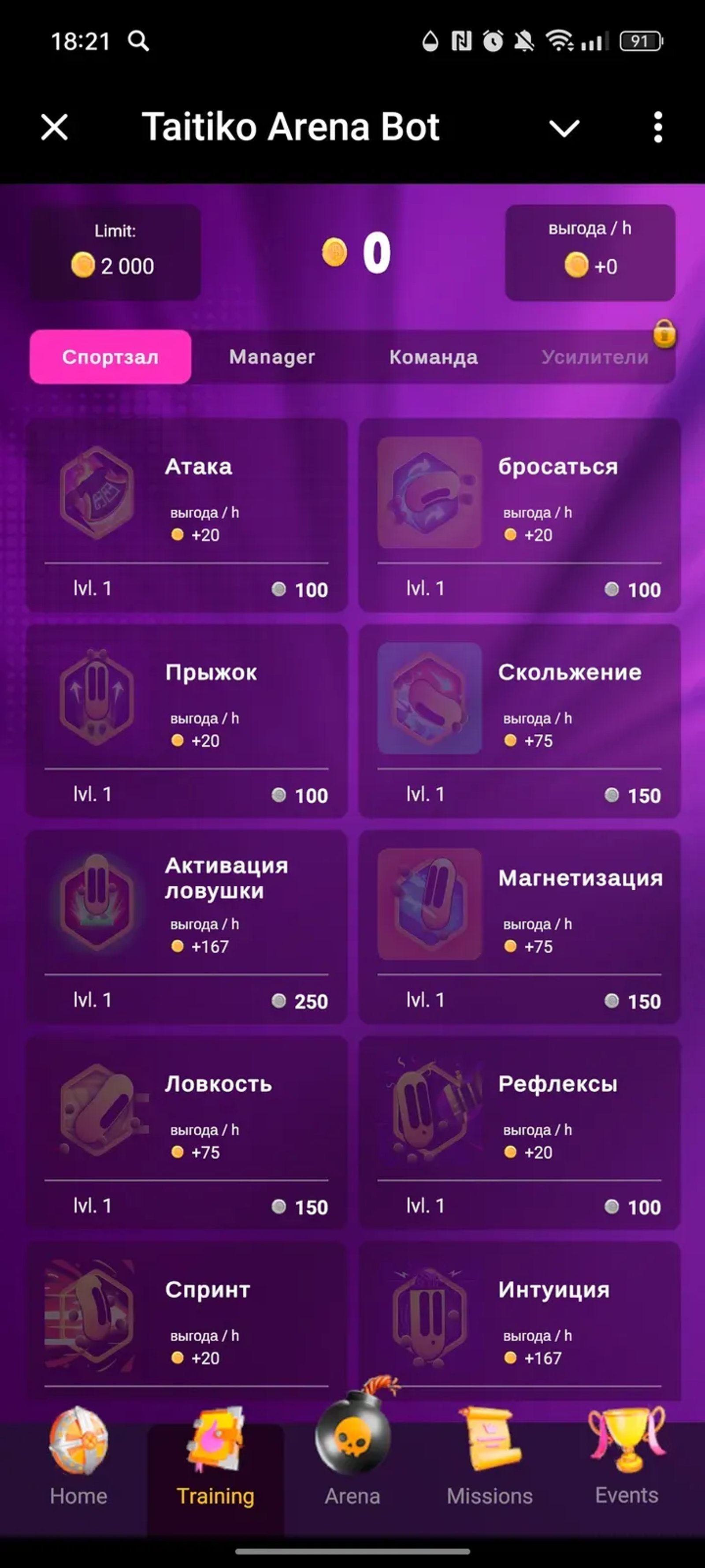Taitiko Arena Bot в Телеграм — скриншот 2