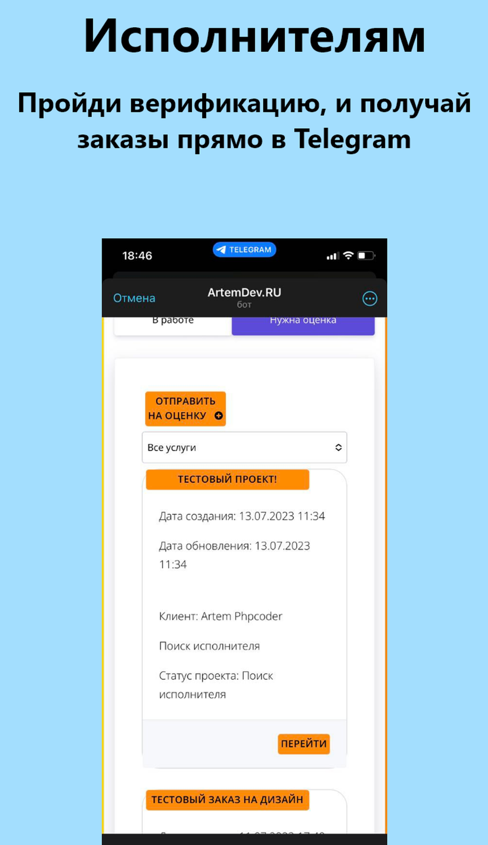 IrenSystem Telegram Screenshot 3
