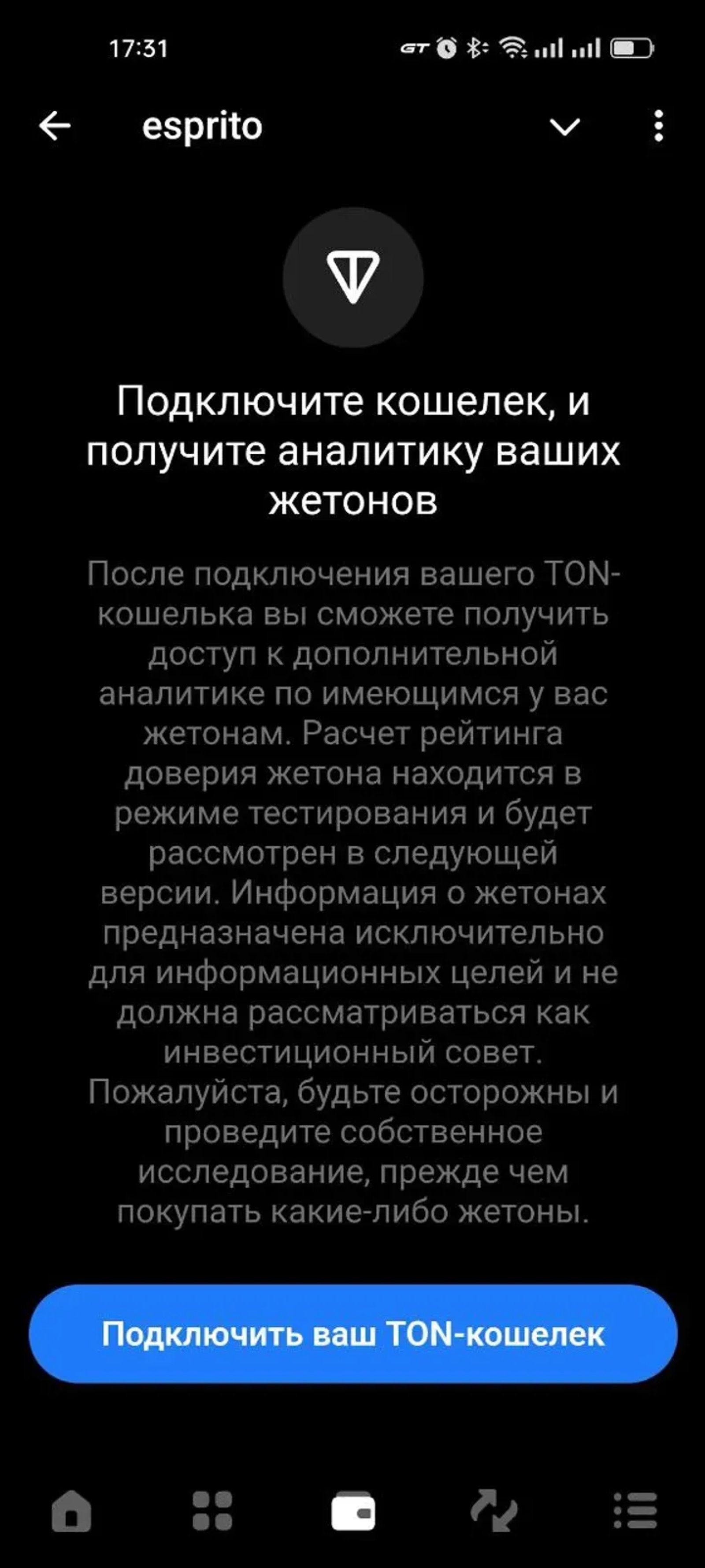 DeFi Lens Bot в Телеграм — скриншот 6
