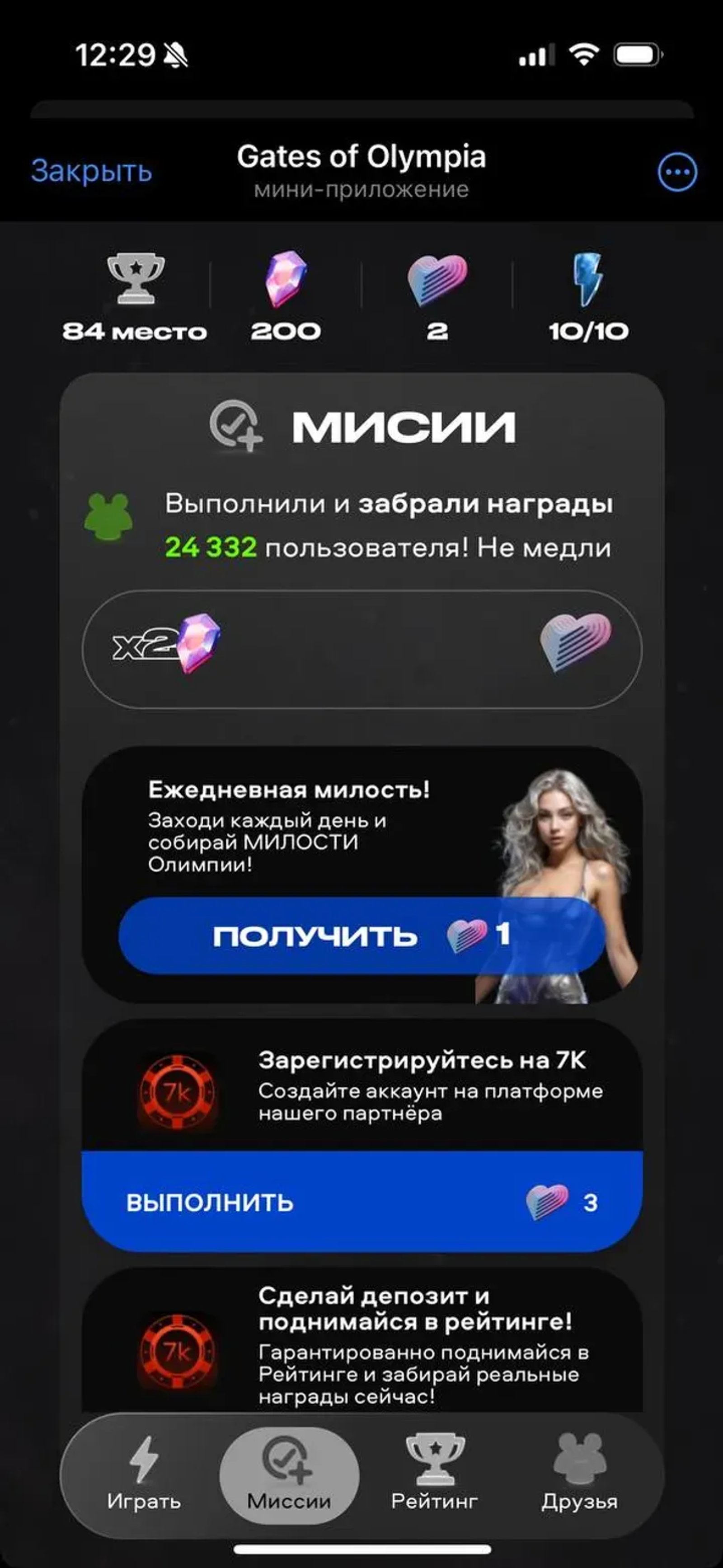 Gates of Olympia в Телеграм — скриншот 3