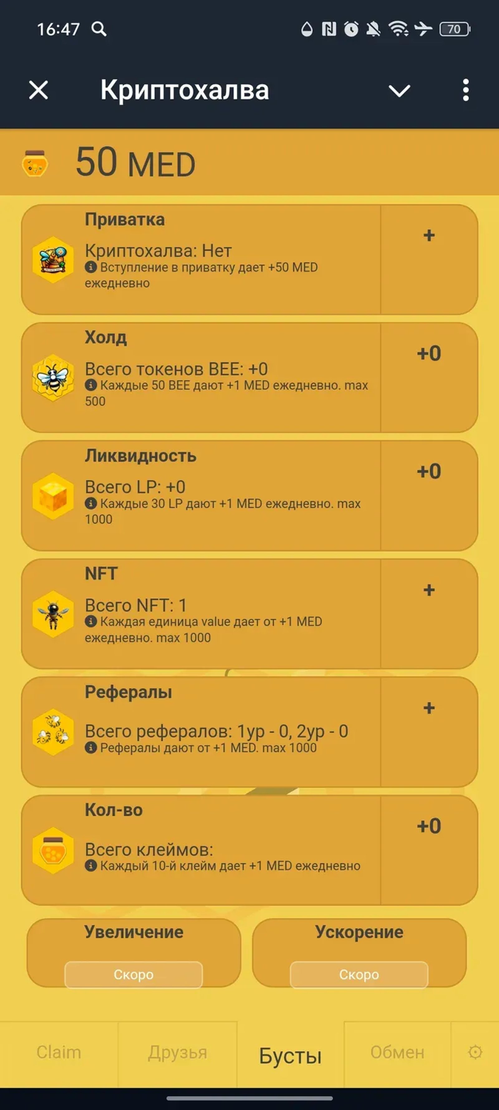 Криптохалва бот в Телеграм — скриншот 4