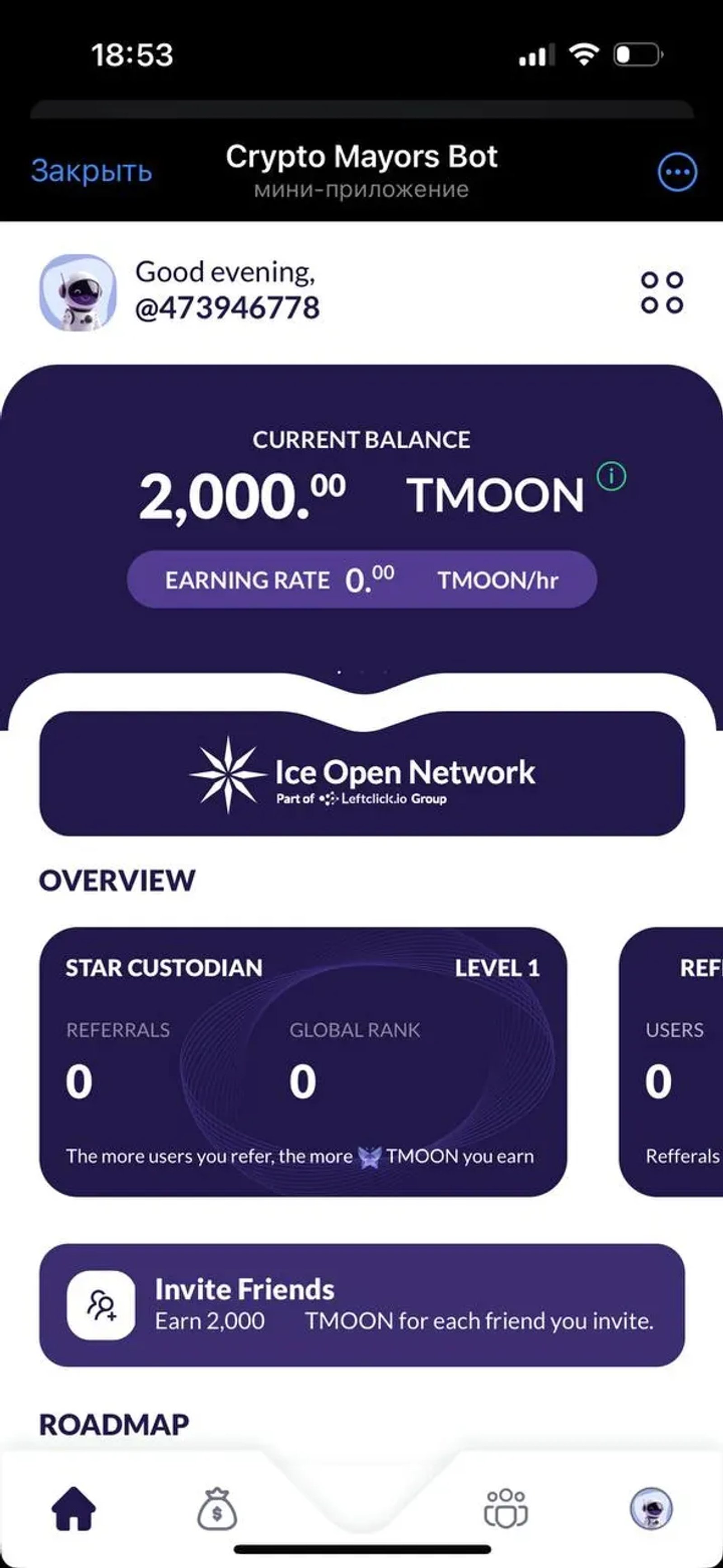 Crypto Mayors Bot в Телеграм — скриншот 5