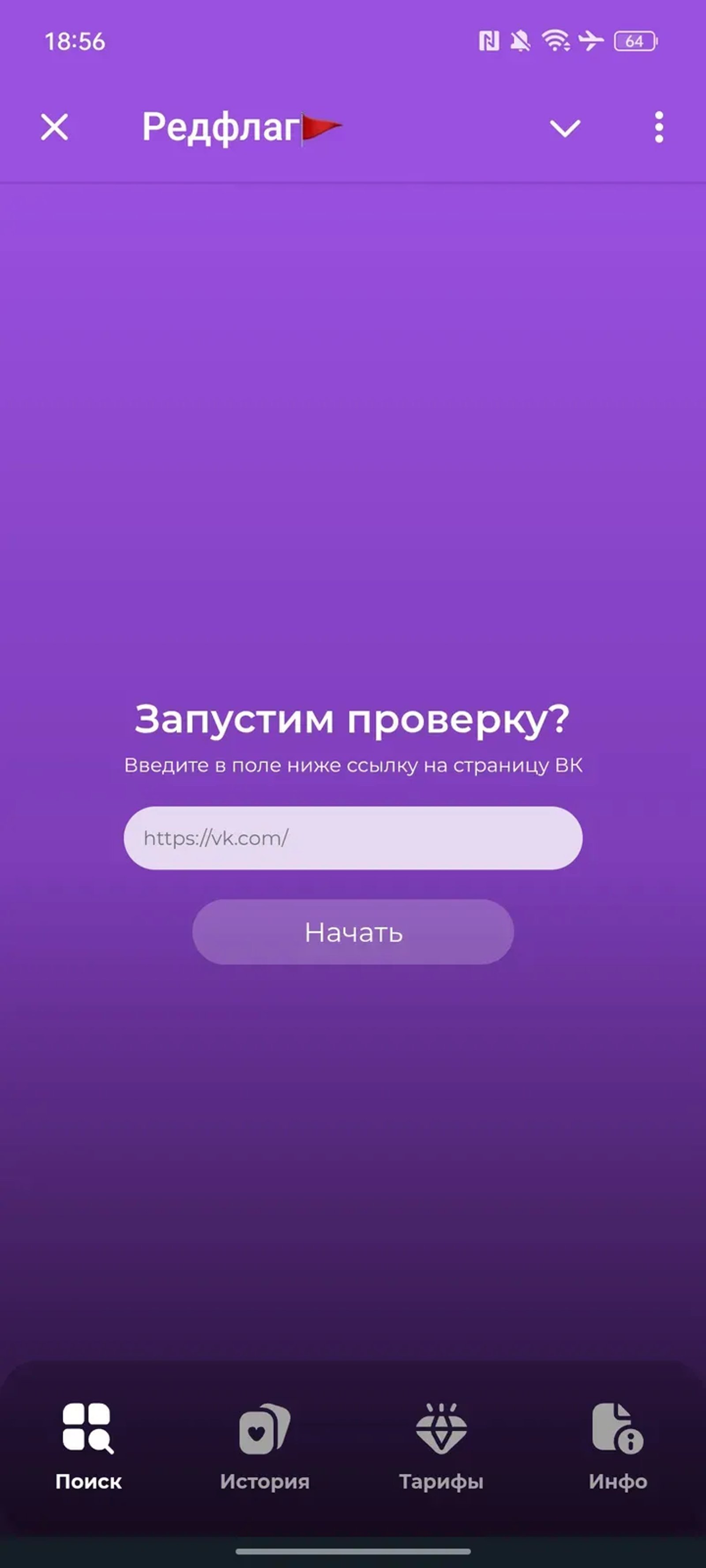 Редфлаг🚩 в Телеграм — скриншот 1