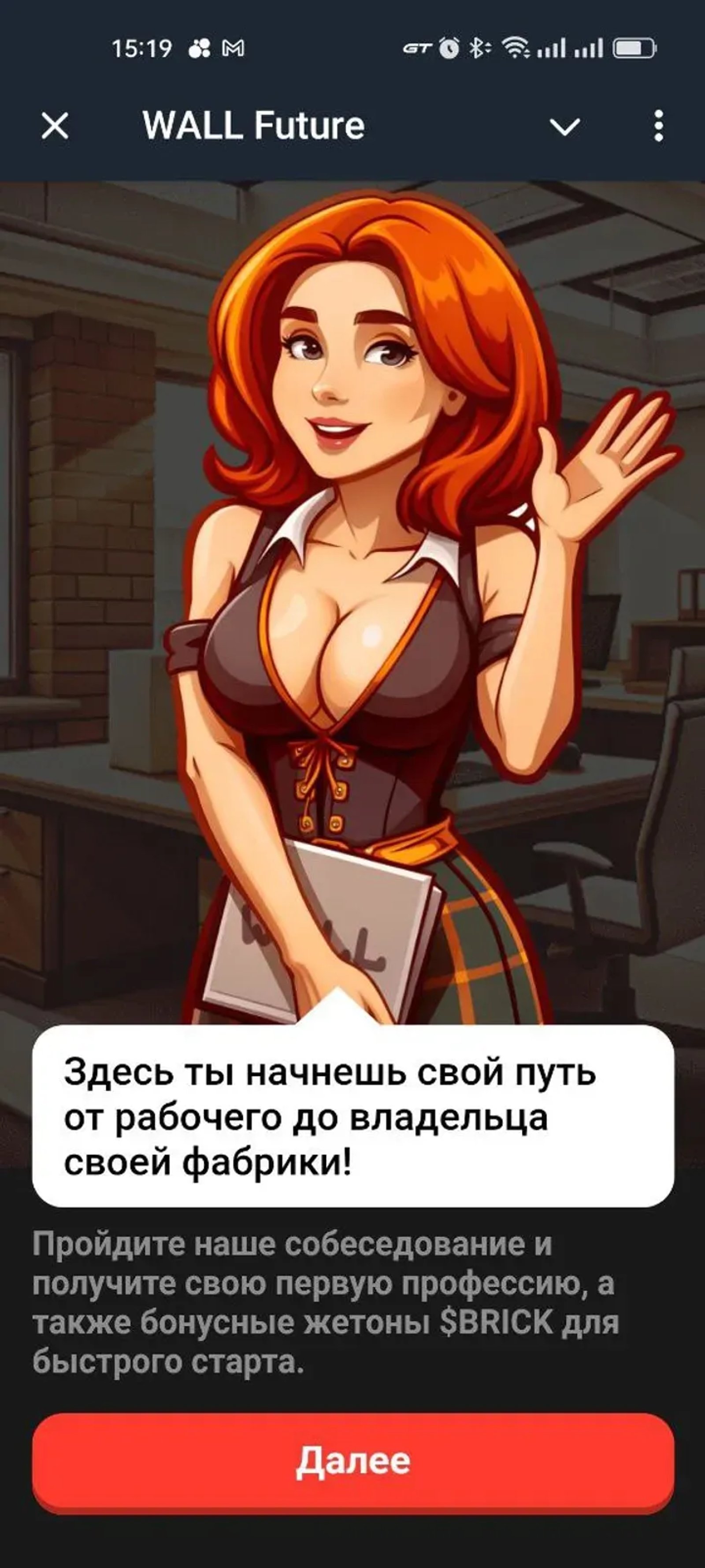 WALL Future в Телеграм — скриншот 2