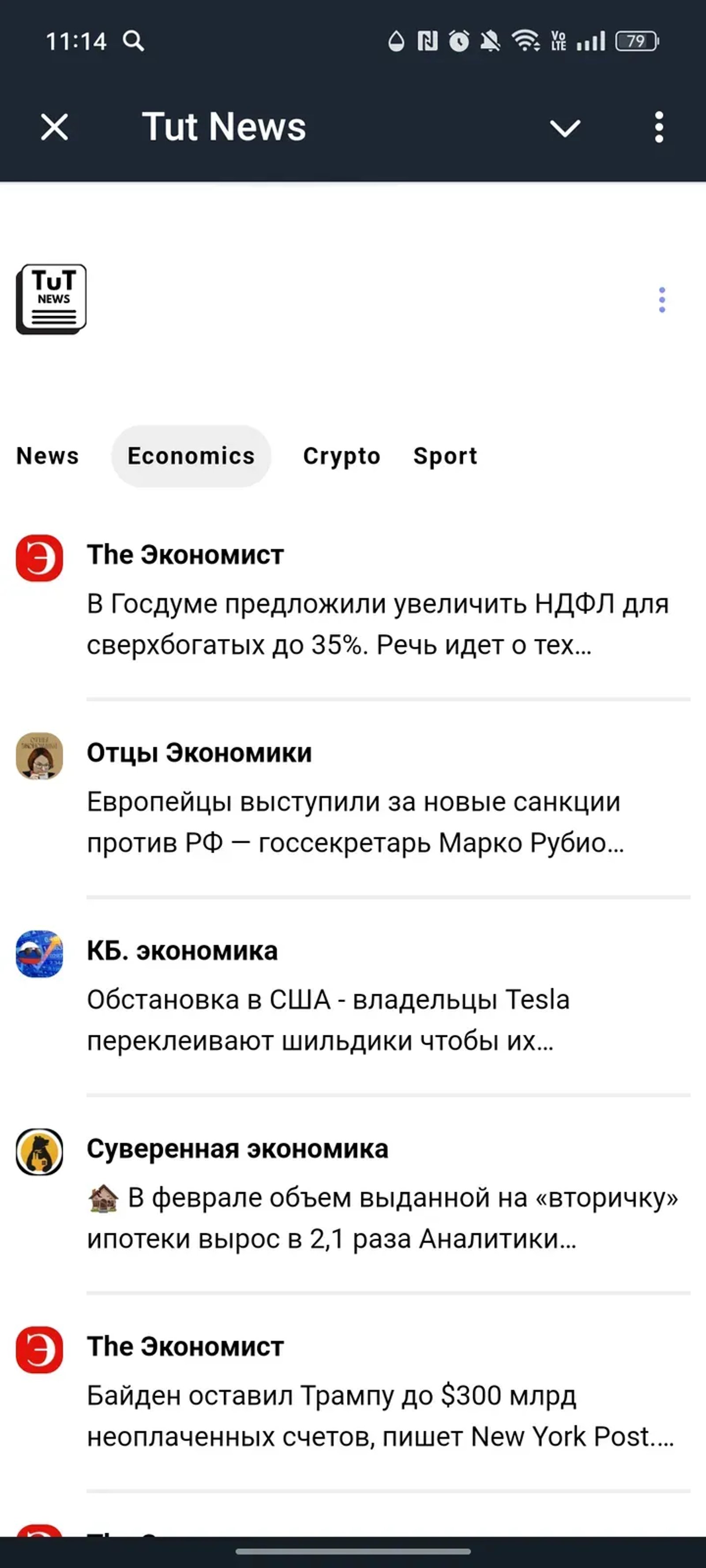 Tut News в Телеграм — скриншот 3