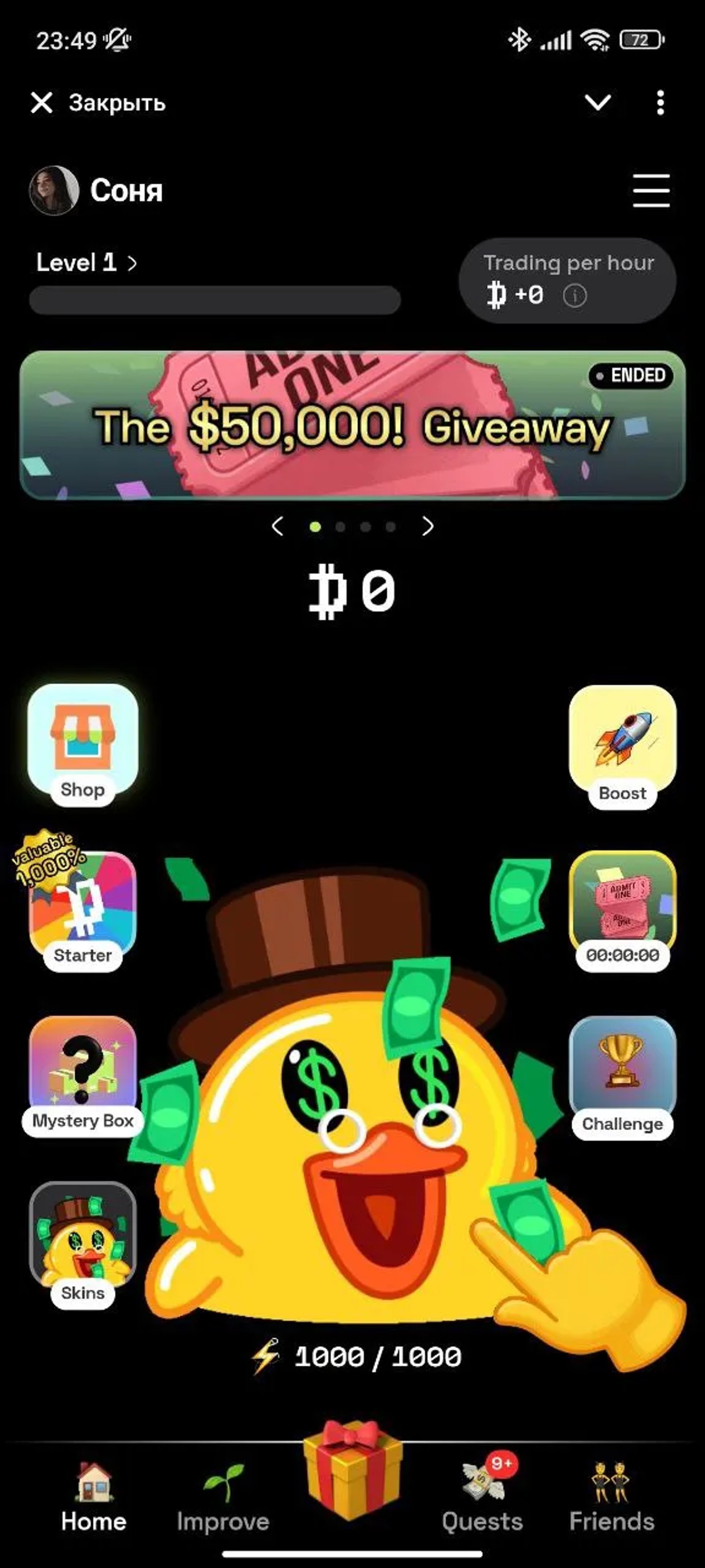 Dropee Telegram Screenshot 1