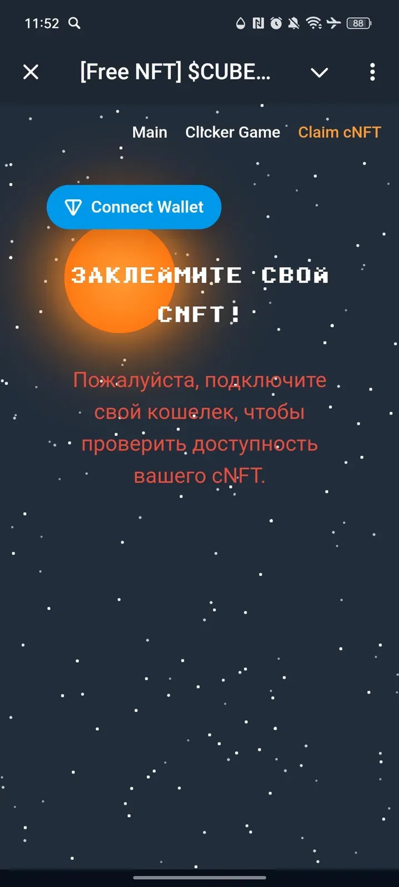[Free NFT] $CUBE Worlds в Телеграм — скриншот 3