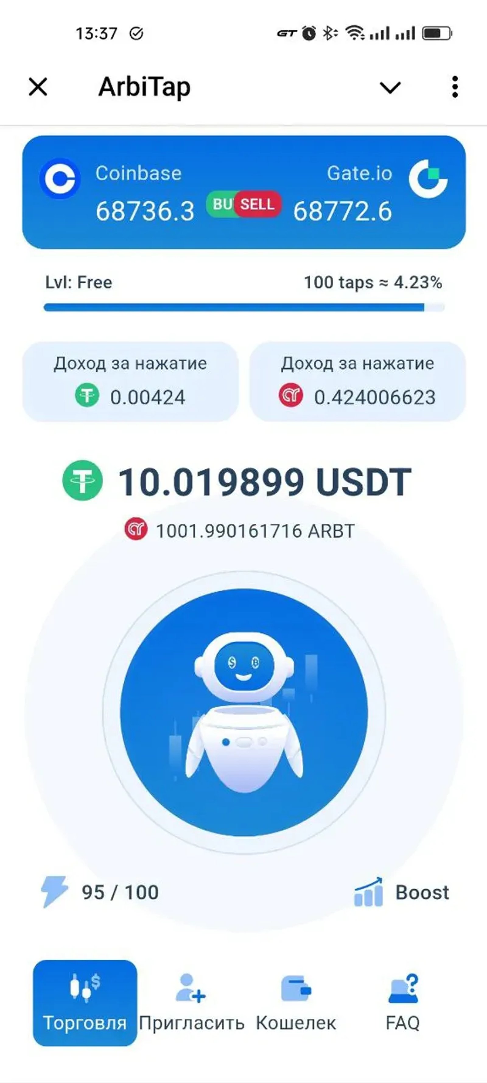 ArbiTap в Телеграм — скриншот 3