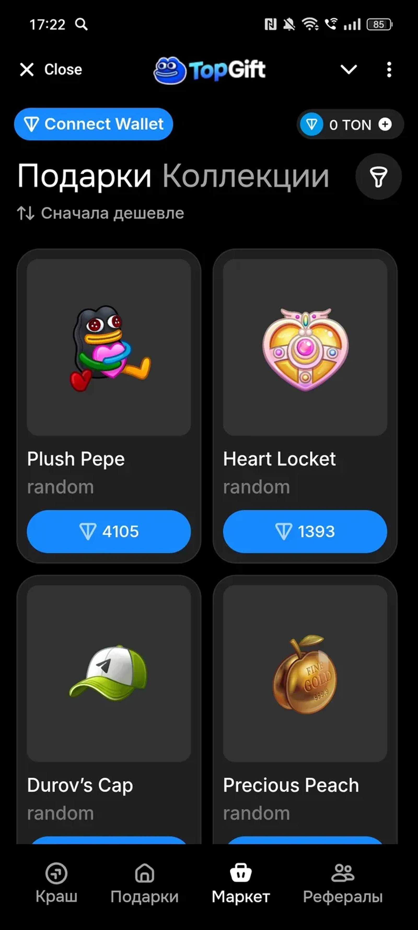 TopGift в Телеграм — скриншот 3