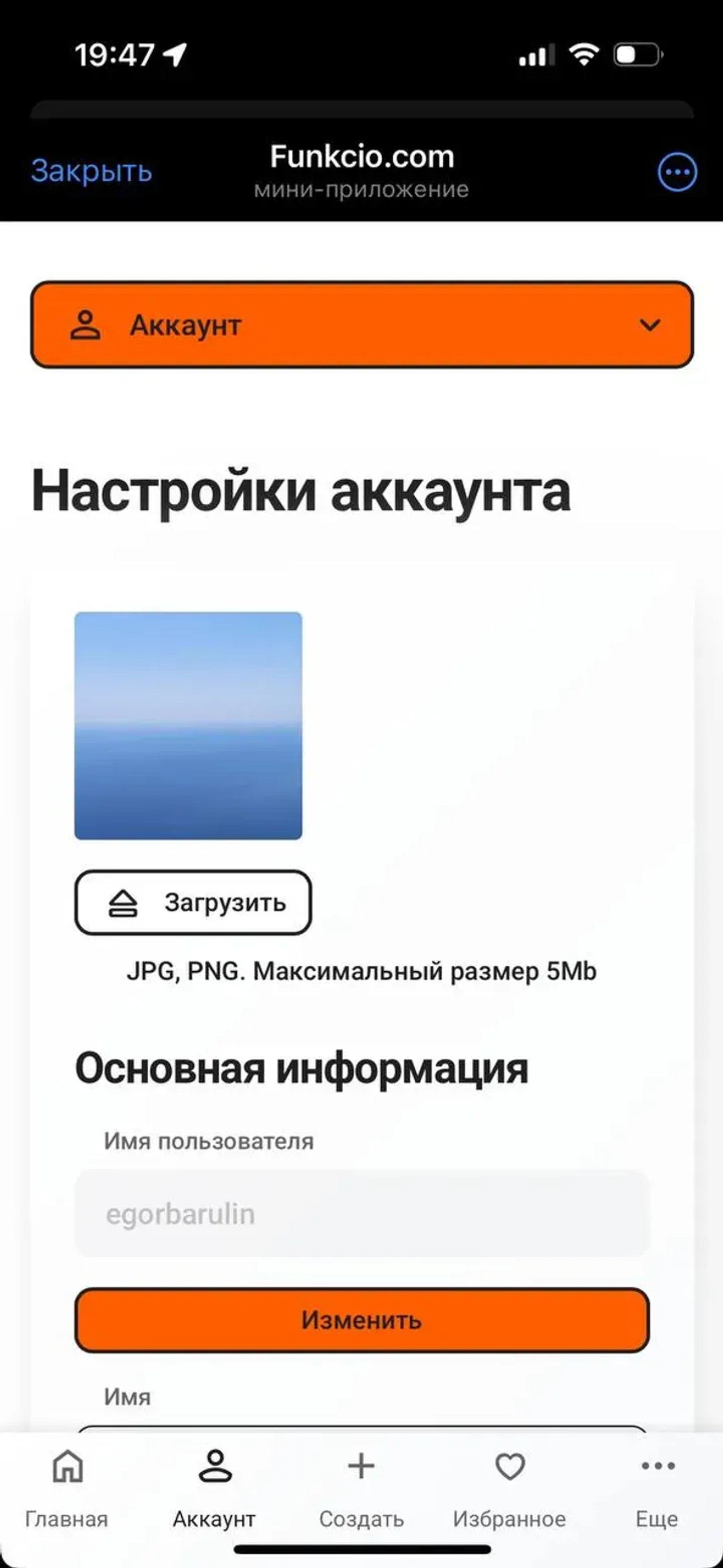 Funkcio.com в Телеграм — скриншот 4