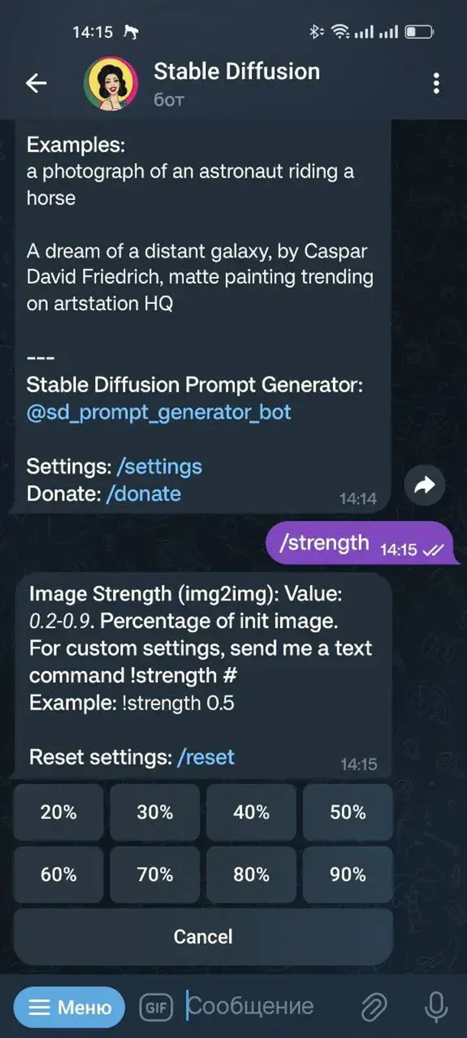 Free image creator | StableDiffusion в Телеграм — скриншот 4
