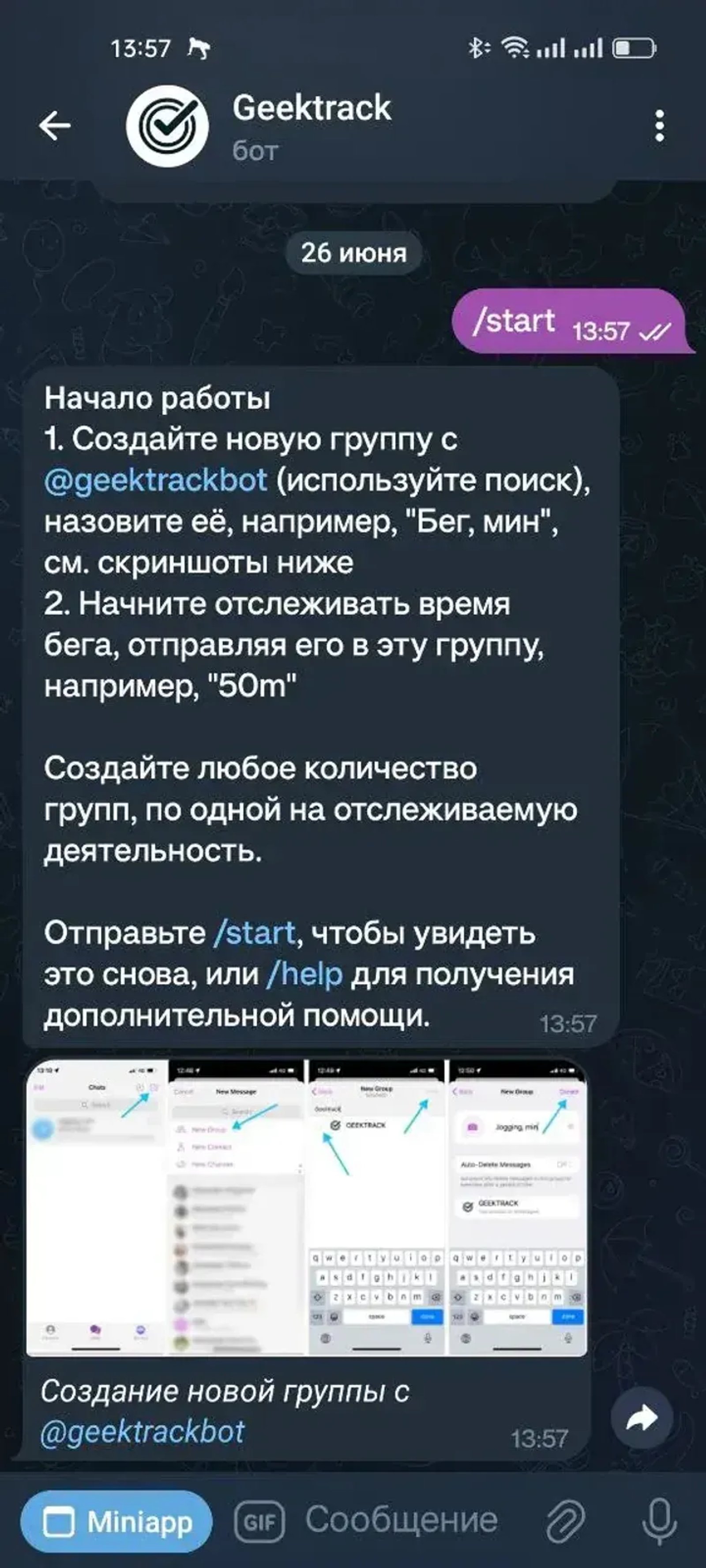 Geektrack в Телеграм — скриншот 4