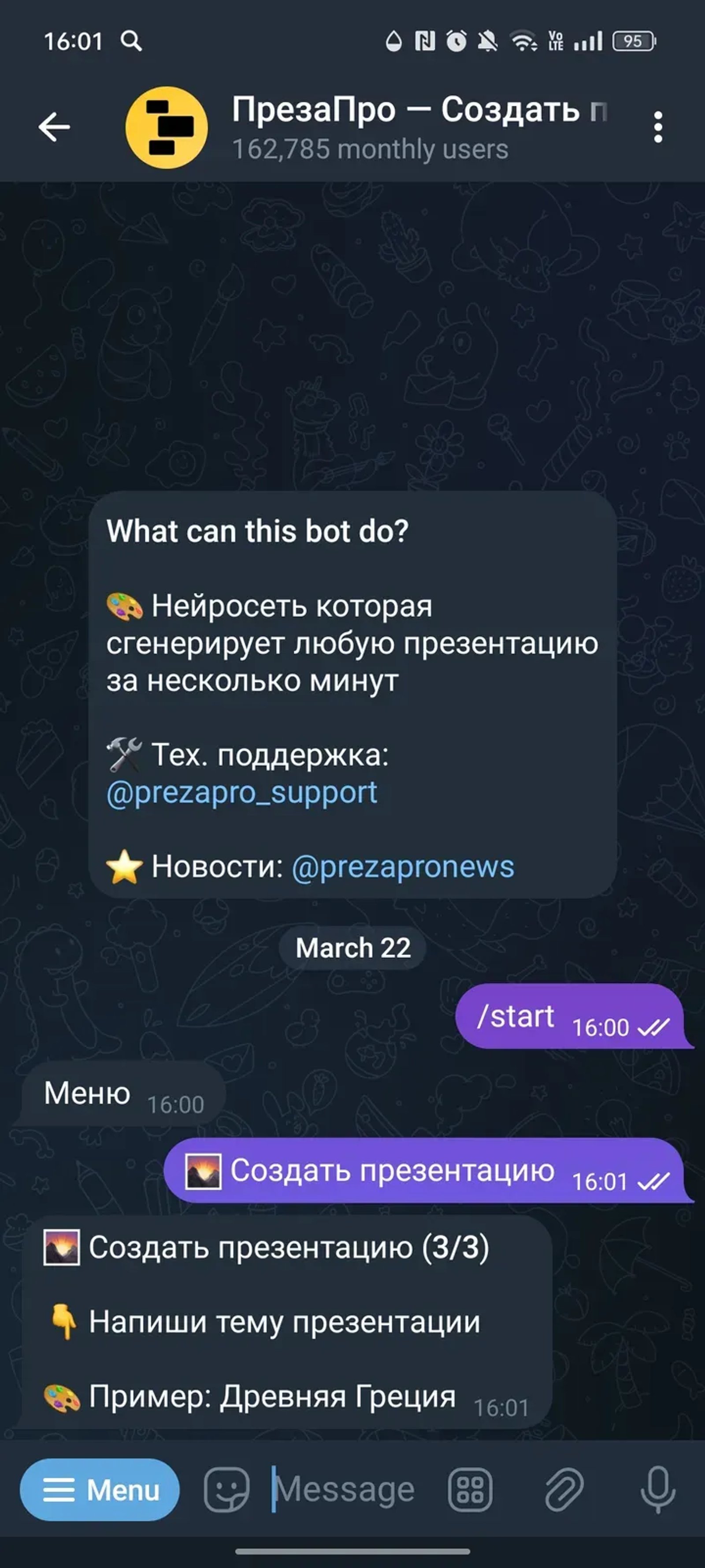prezaprobot Telegram Screenshot 3