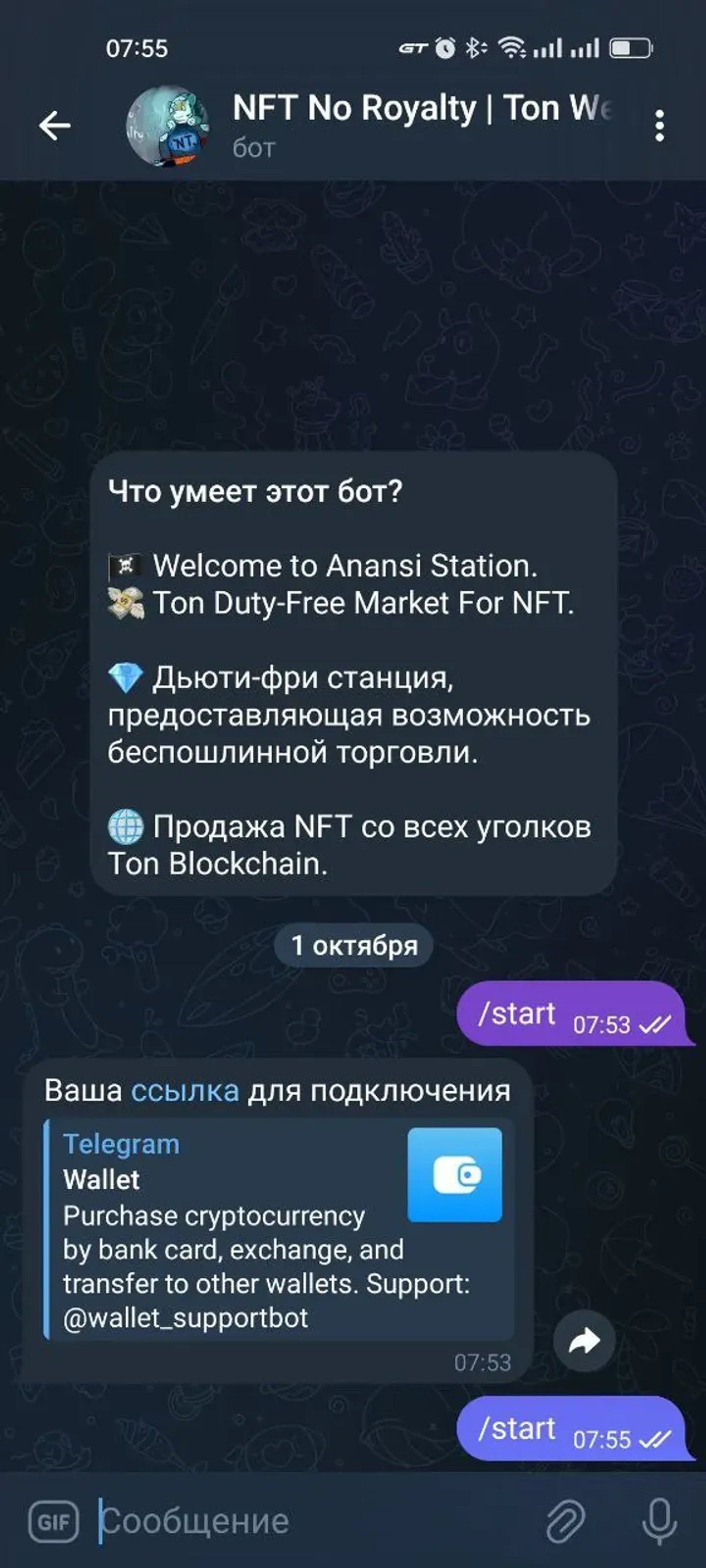 NFT No Royalty | Ton Web3 Station в Телеграм — скриншот 1