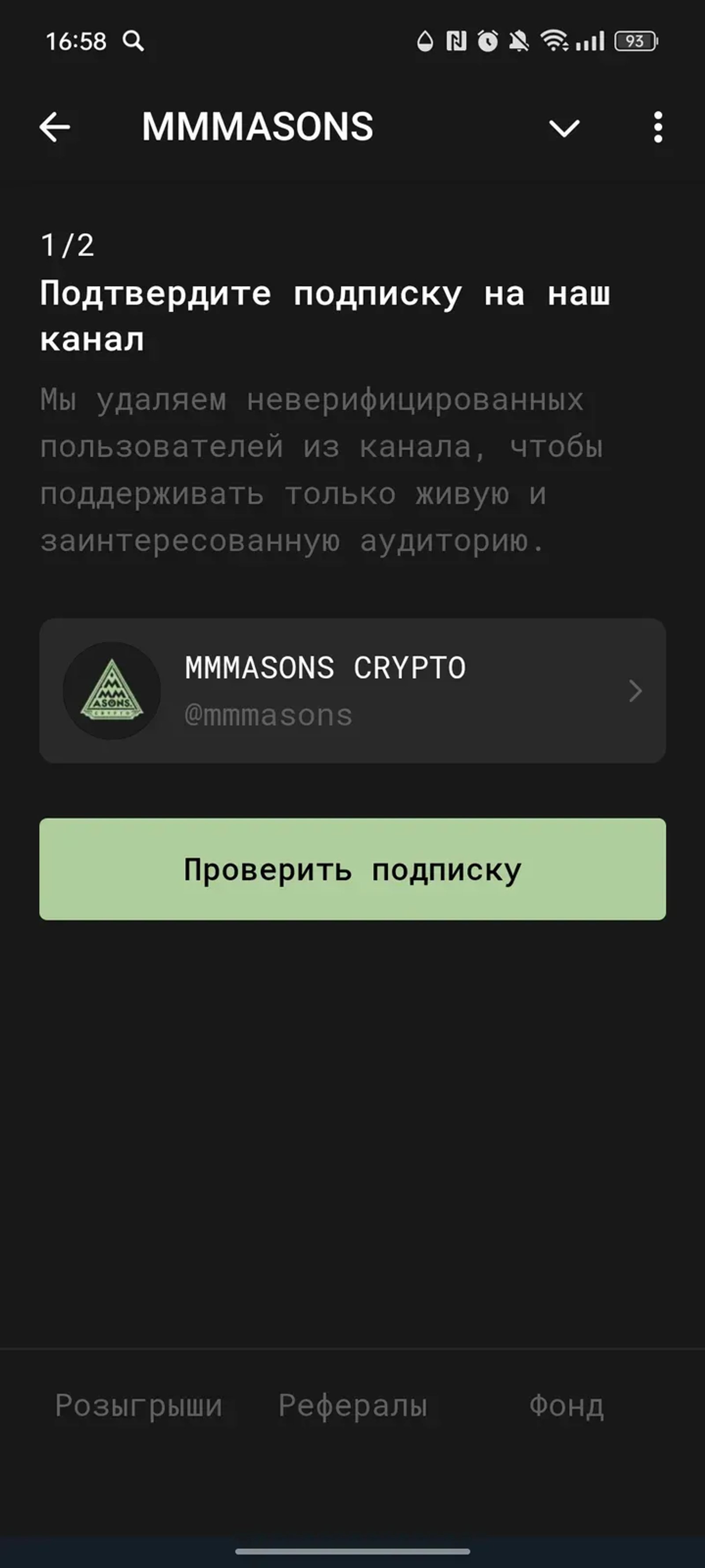 MMMASONS в Телеграм — скриншот 4
