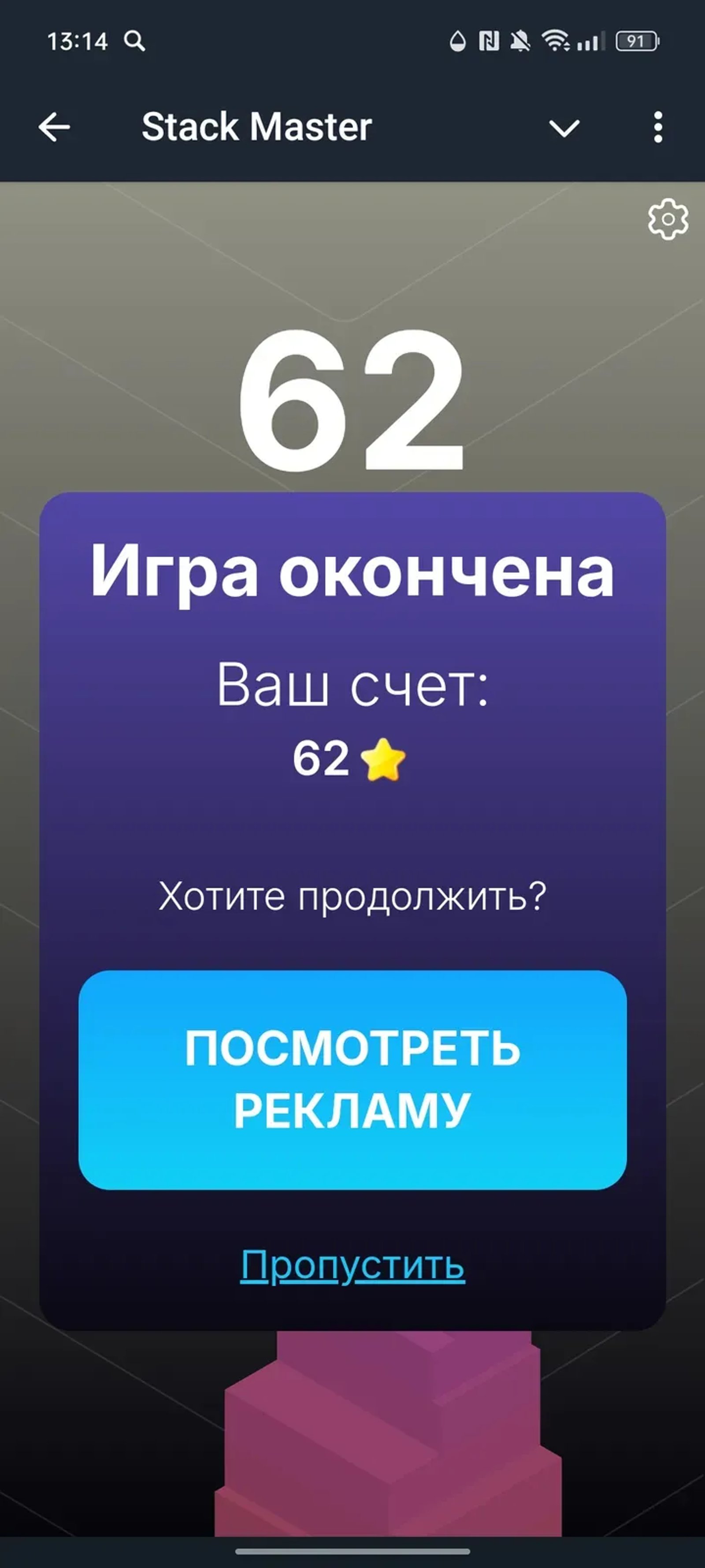 Stack Master в Телеграм — скриншот 2