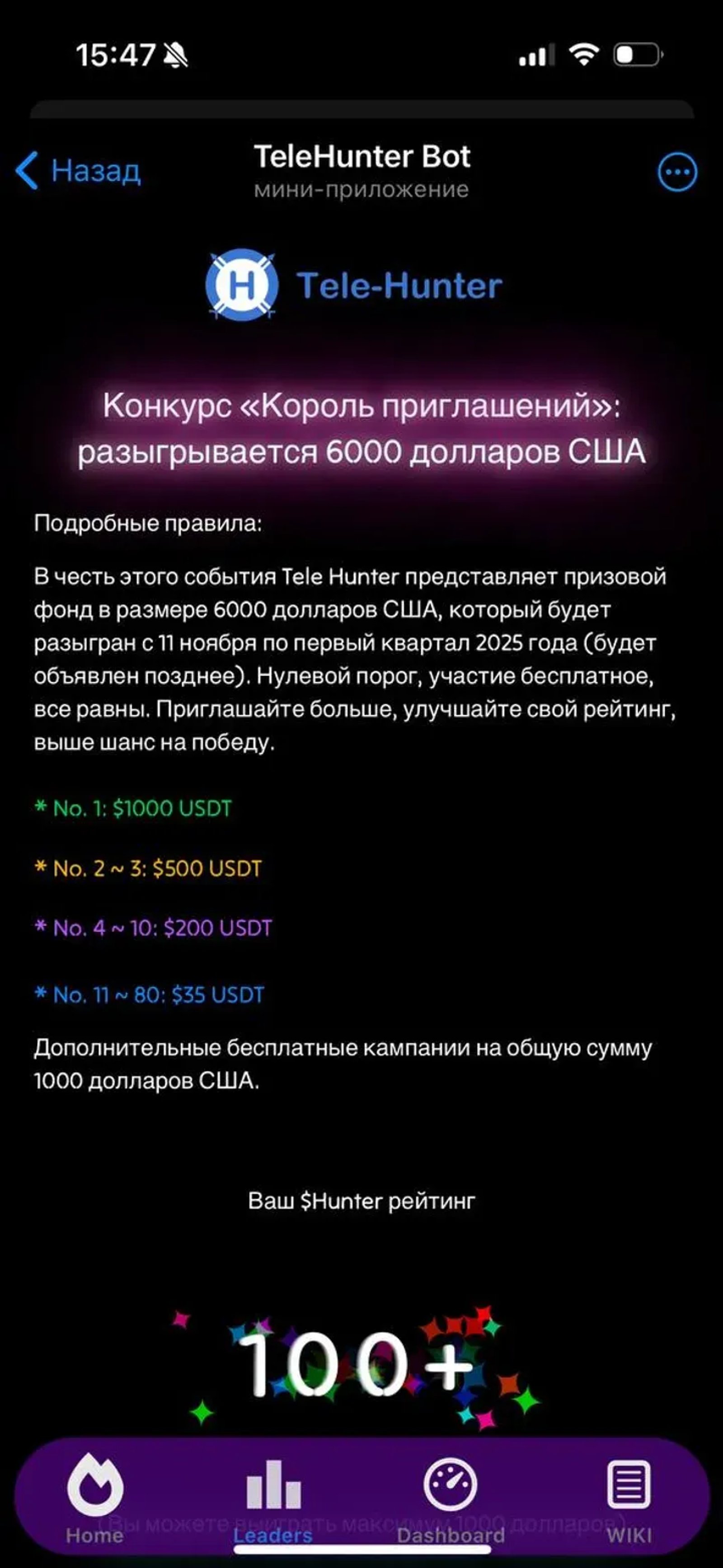 TeleHunter Bot в Телеграм — скриншот 4