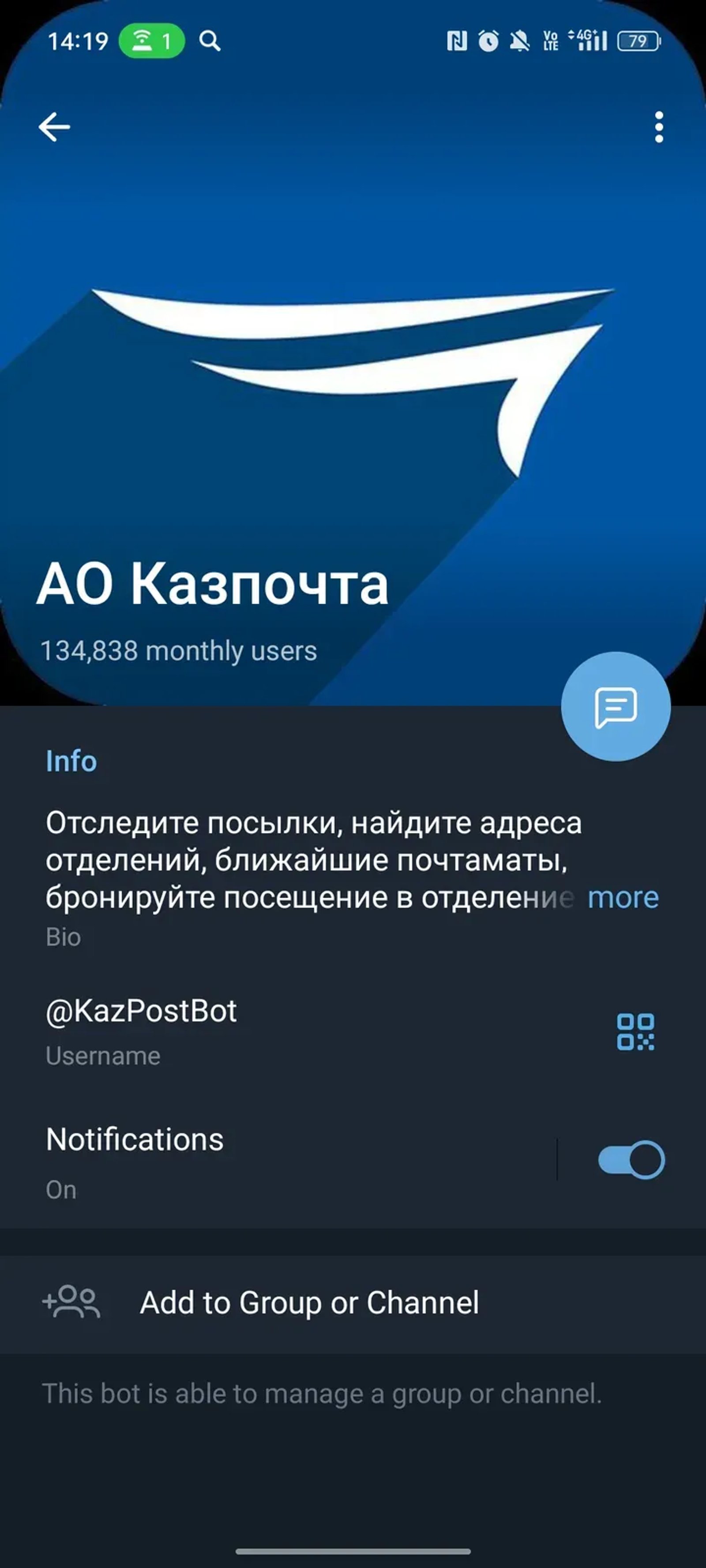 АО Казпочта в Телеграм — скриншот 4