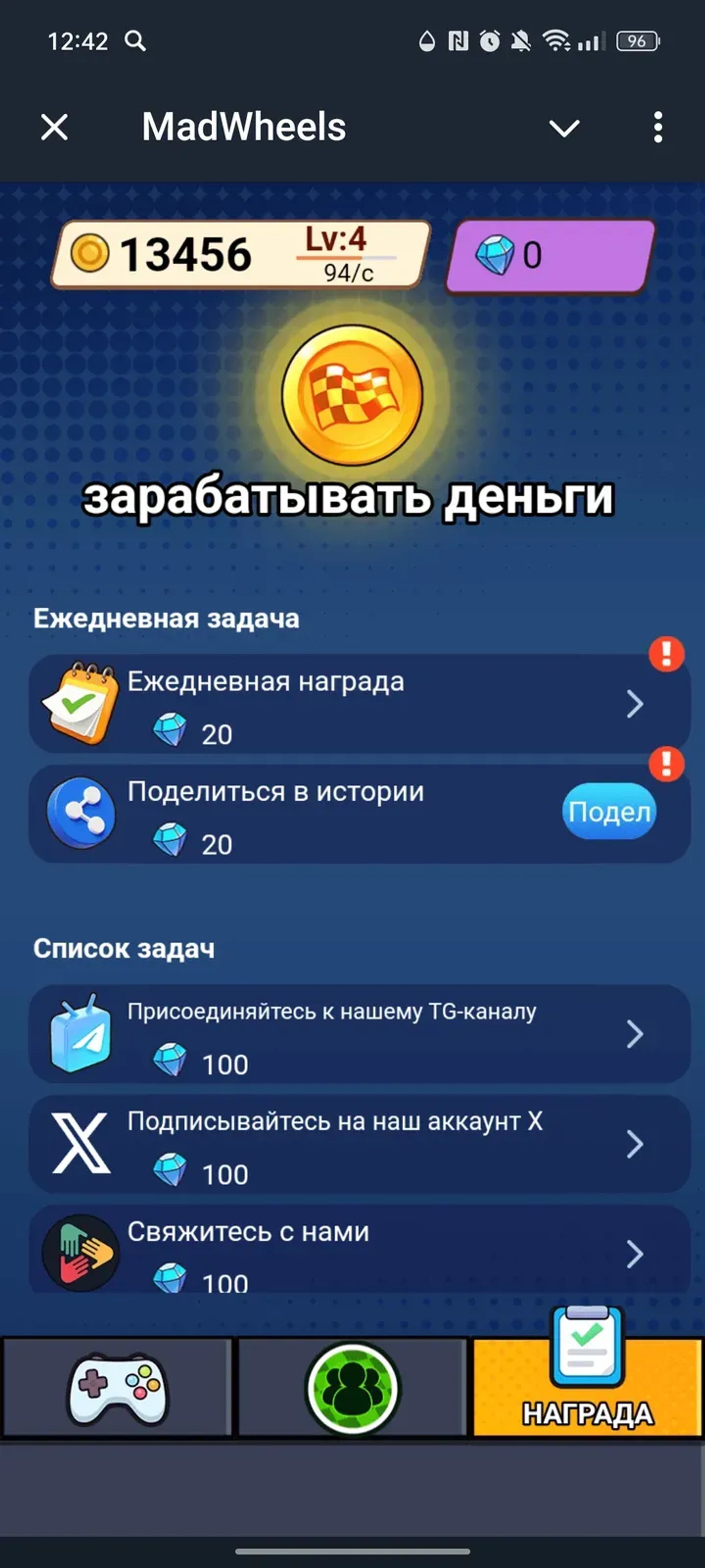 MadWheels в Телеграм — скриншот 3