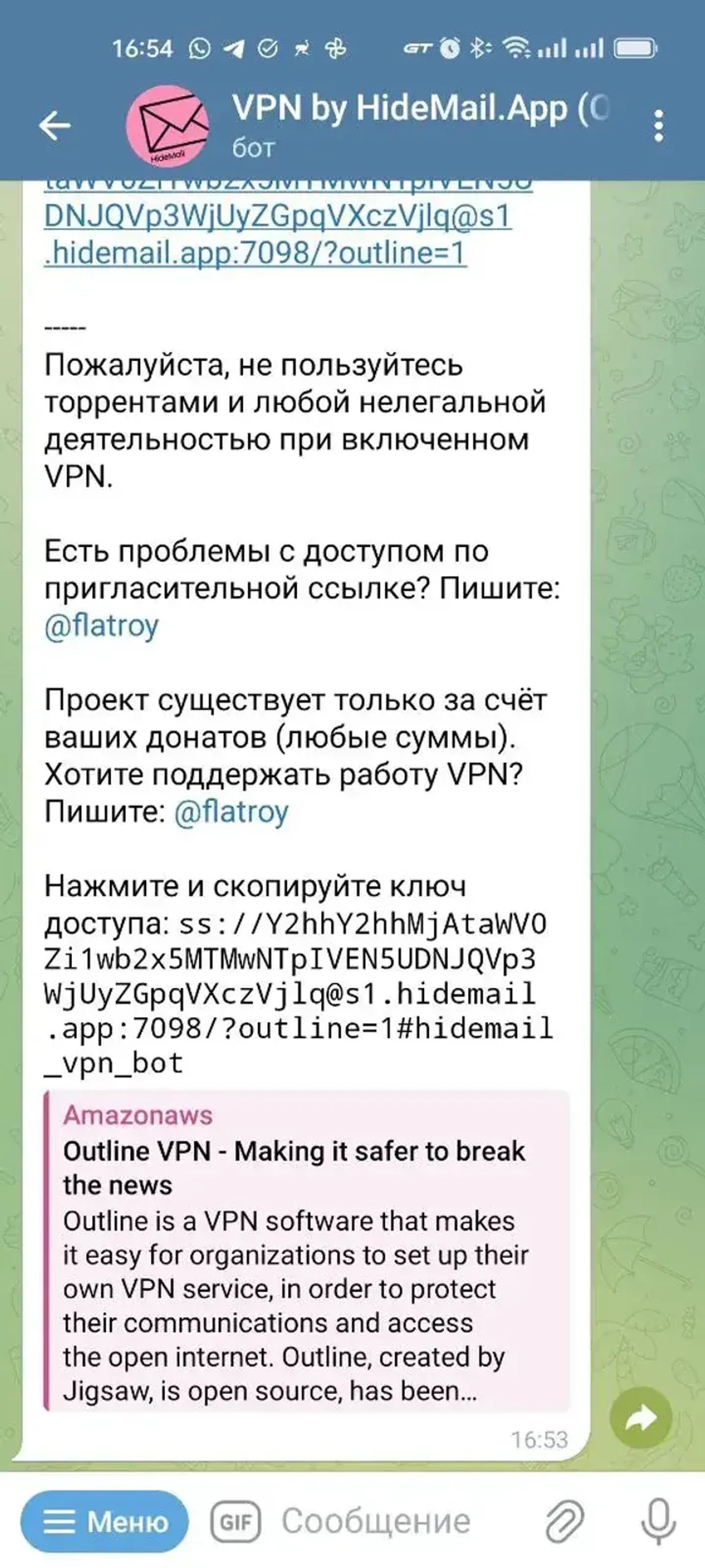 HideMail VPN (Outline free/VLESS) в Телеграм — скриншот 1