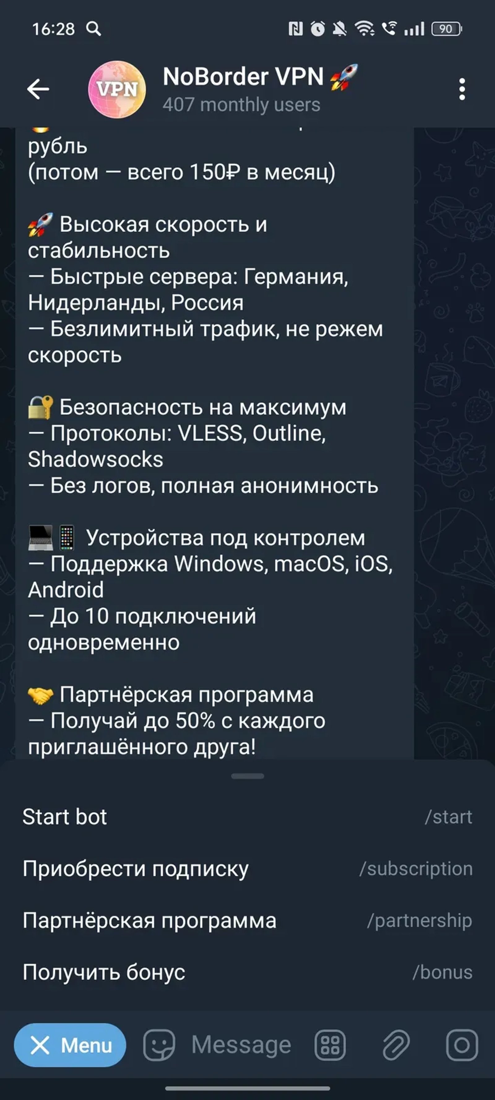 NoBorder VPN 🚀 в Телеграм — скриншот 3