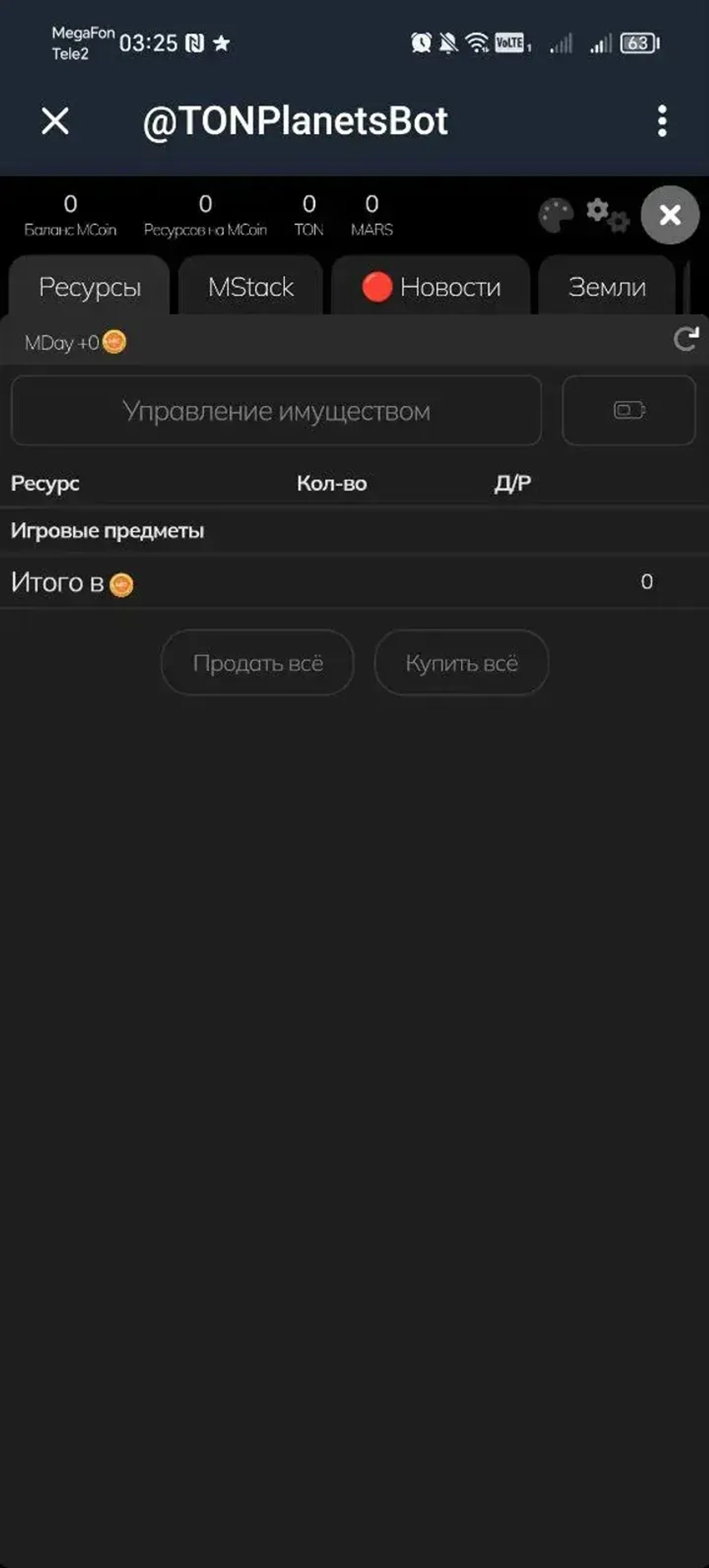 @TONPlanetsBot в Телеграм — скриншот 4