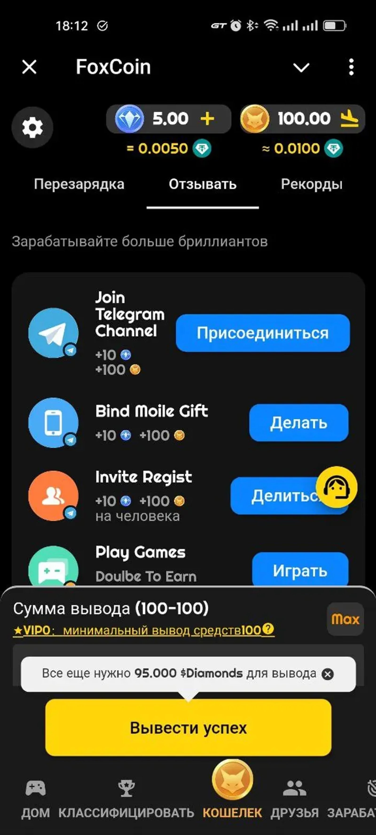 FoxCoin в Телеграм — скриншот 4