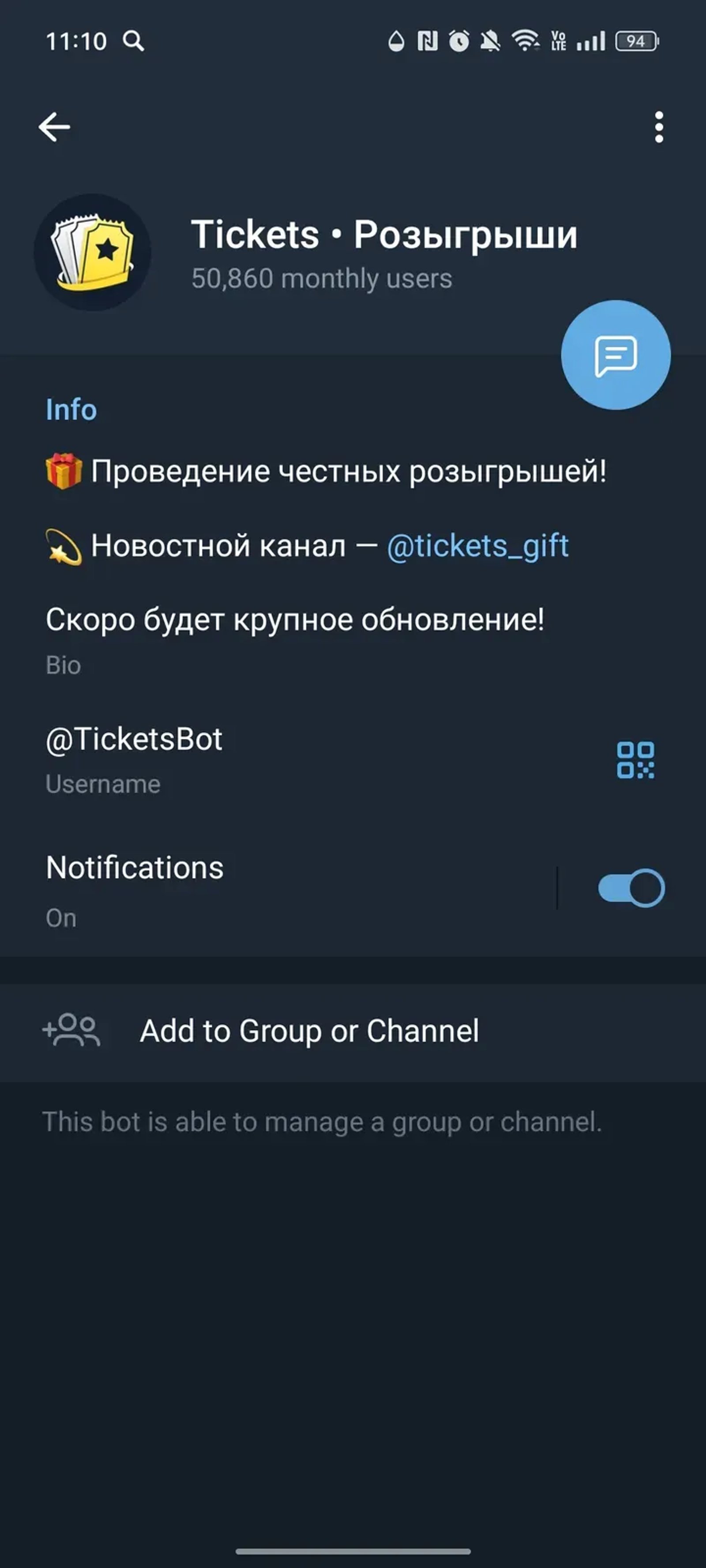 Tickets • Розыгрыши в Телеграм — скриншот 3