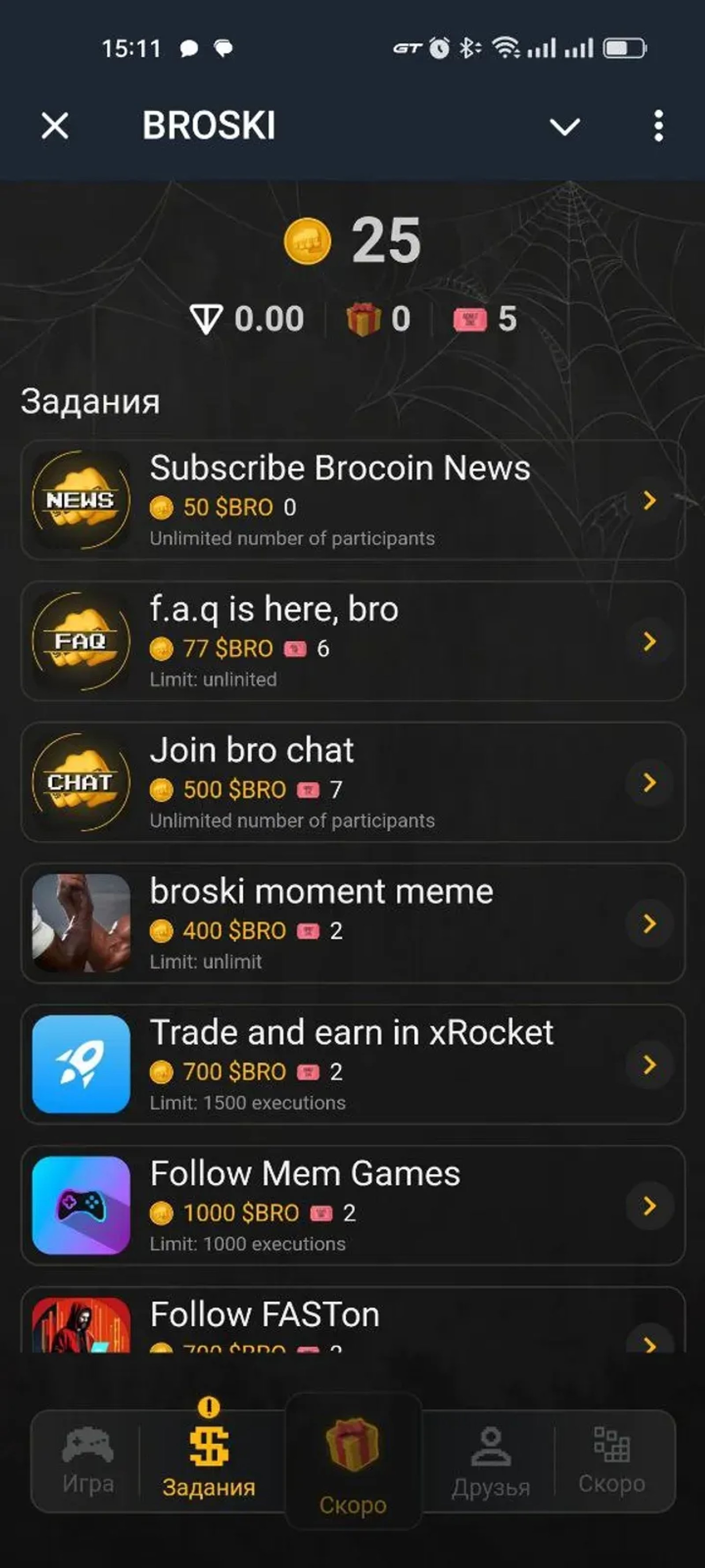 brocoin | BROSKI 👊 в Телеграм — скриншот 5