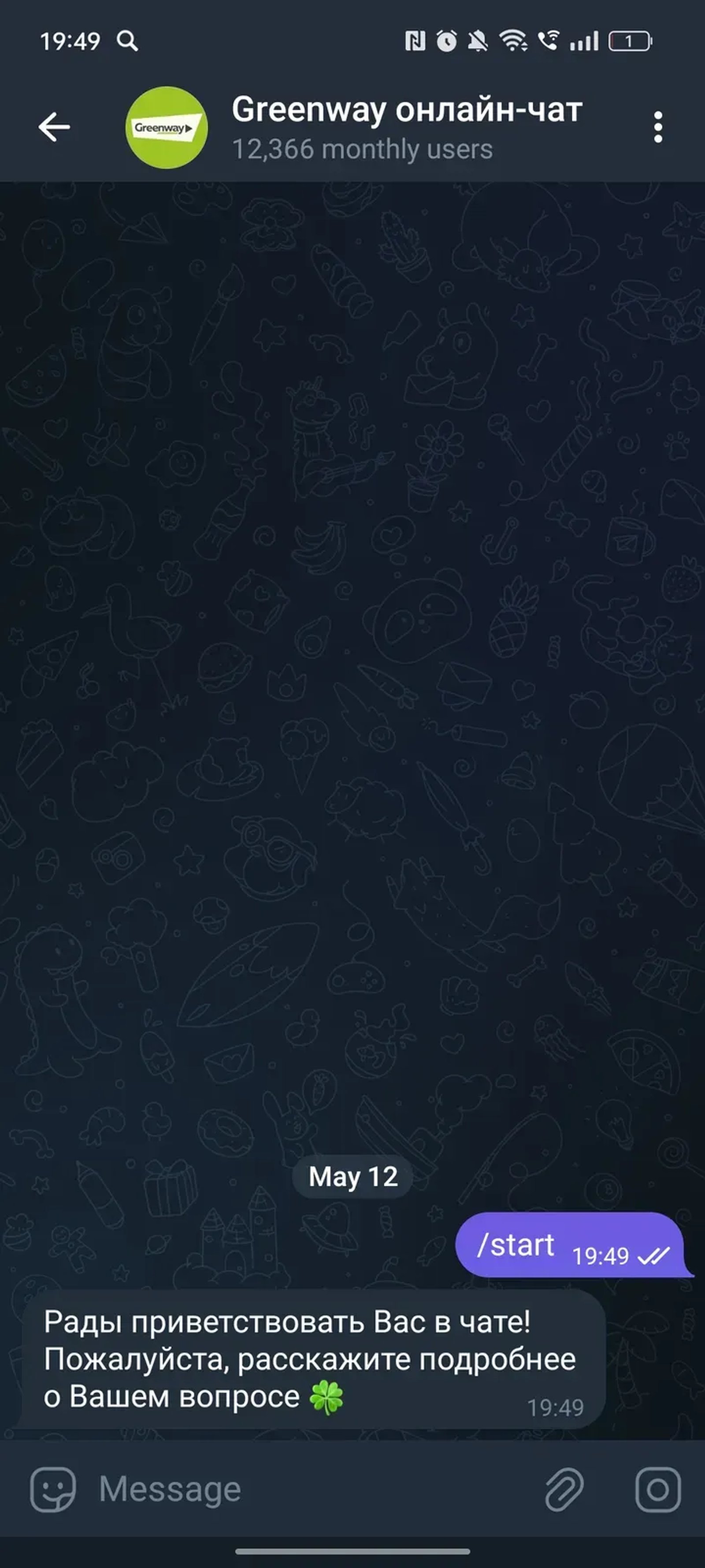 Greenway онлайн-чат в Телеграм — скриншот 2