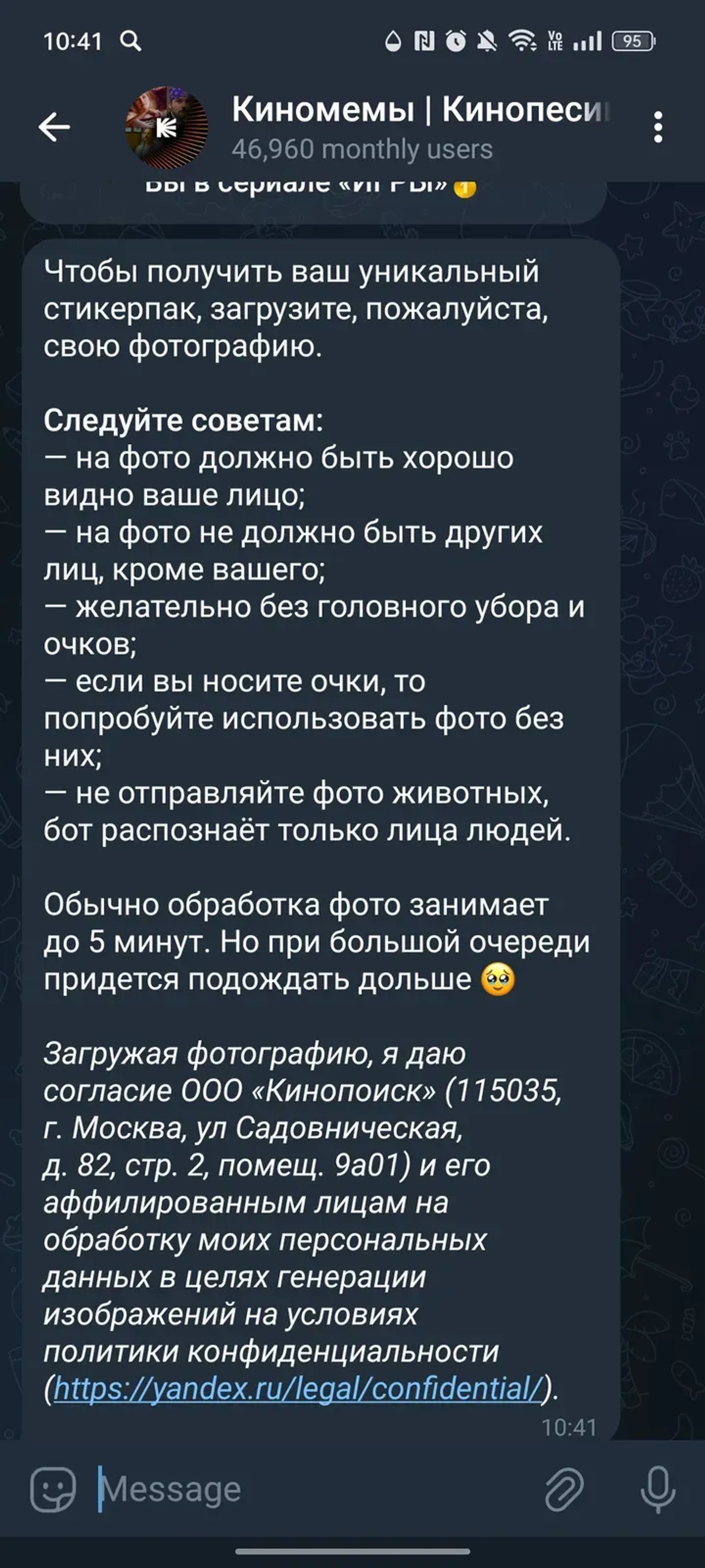 Киномемы | Кинопесика 🏆 в Телеграм — скриншот 3