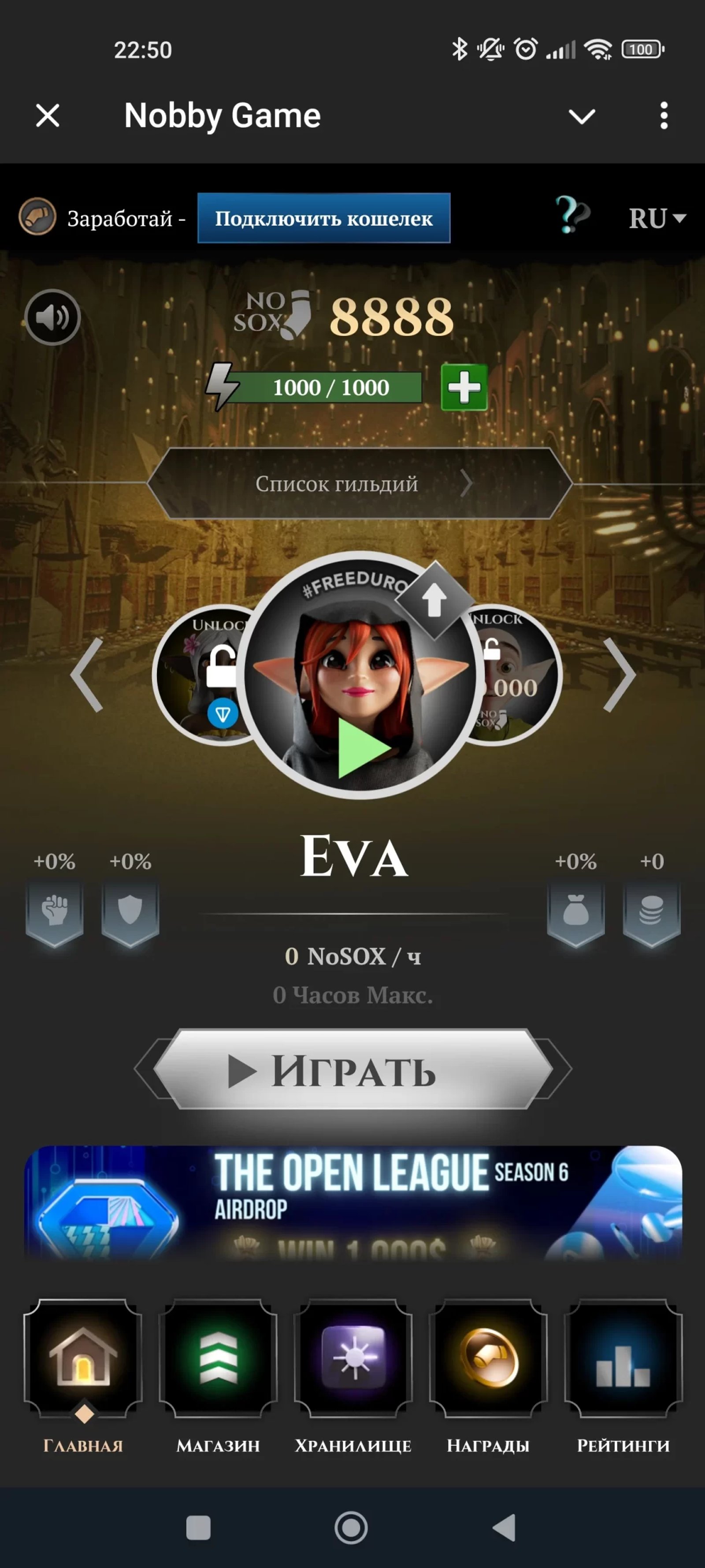NobbyGame Персонаж