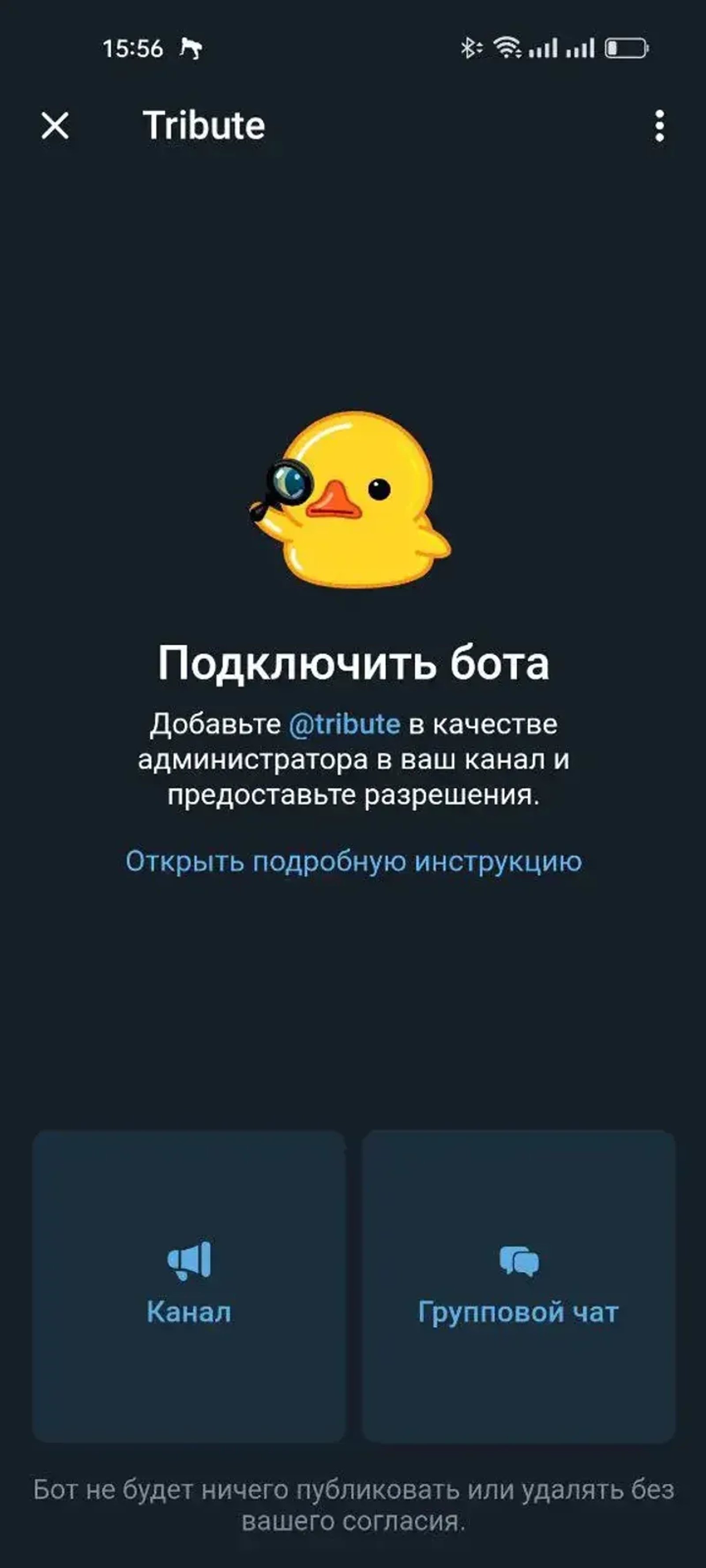 Tribute в Телеграм — скриншот 3