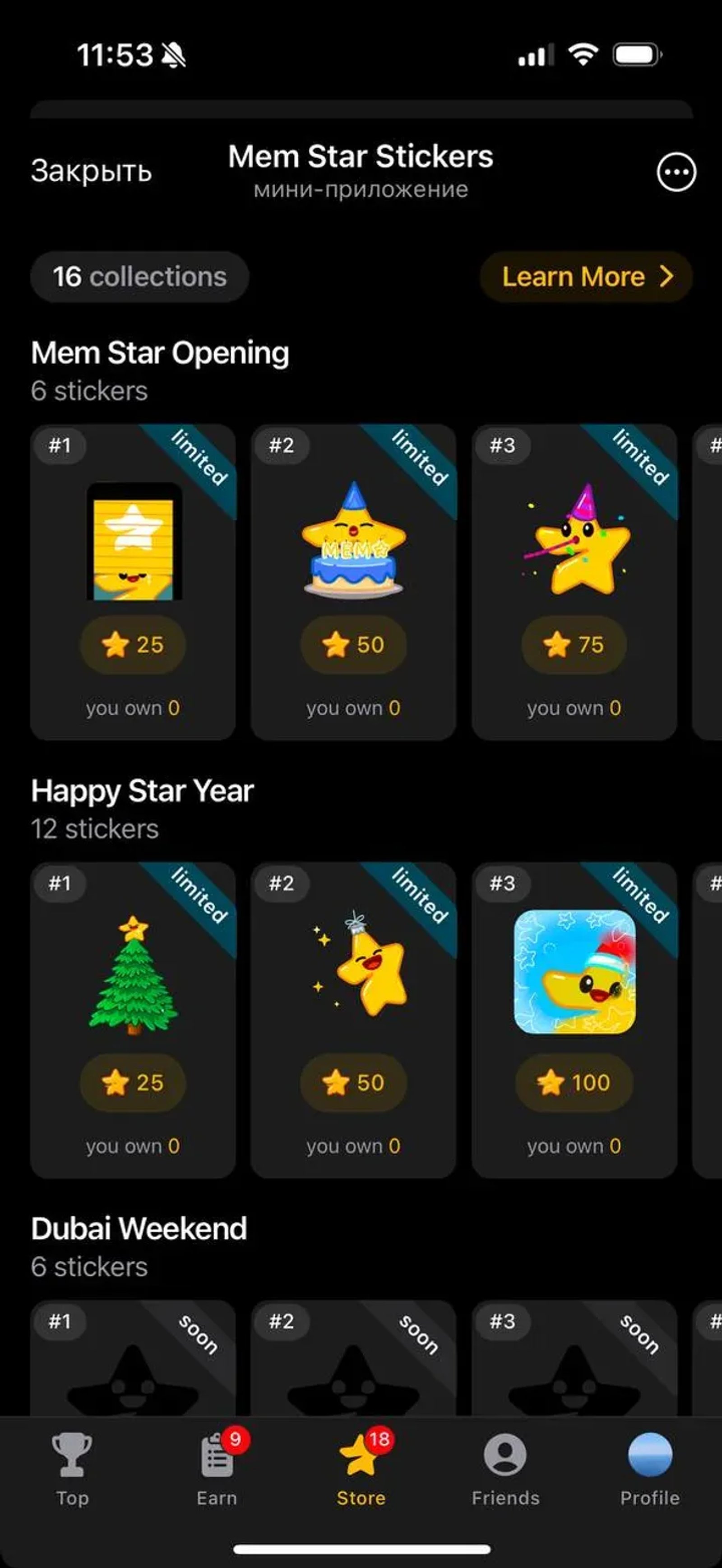 Mem Star Stickers в Телеграм — скриншот 1