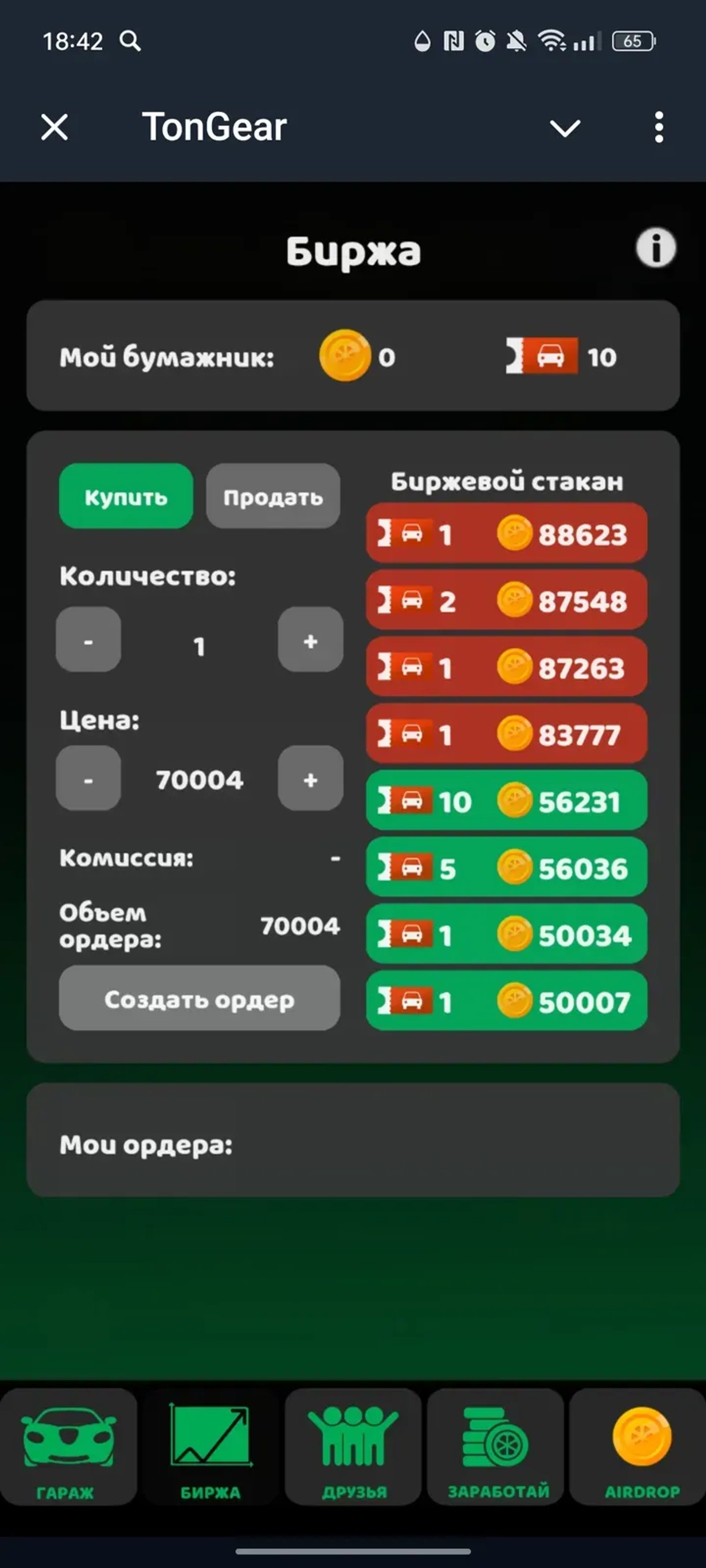 TonGear Telegram Screenshot 2
