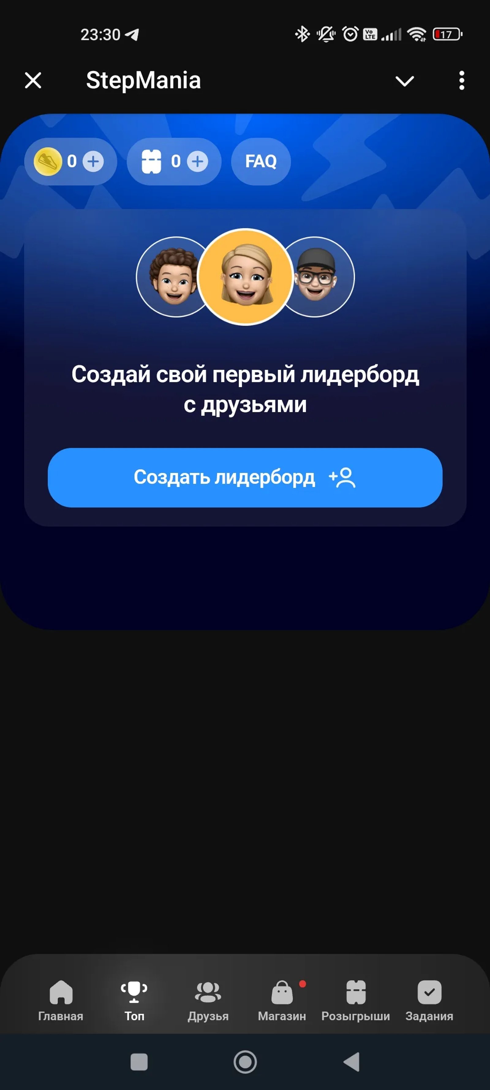 StepMania Лидеры