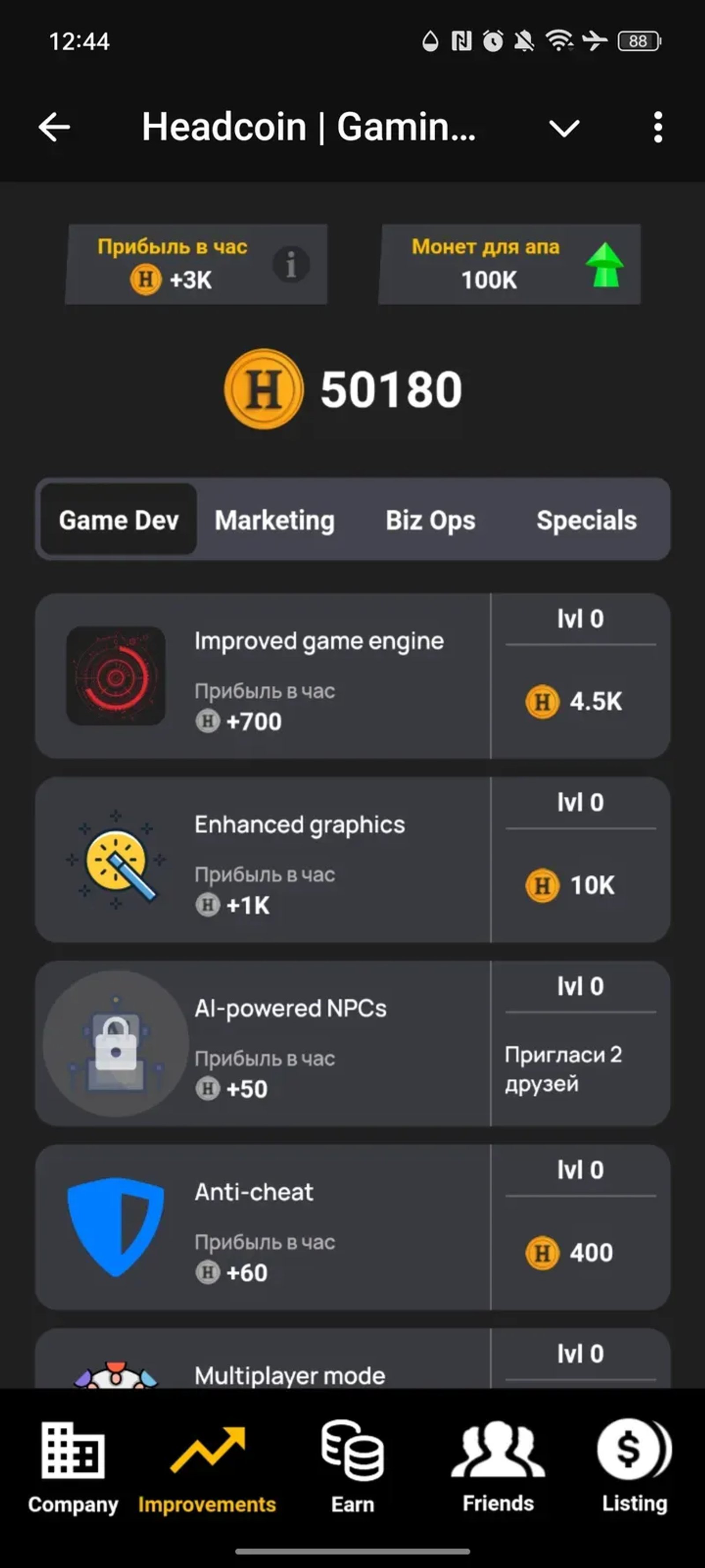 Headcoin | Gaming Empire в Телеграм — скриншот 2