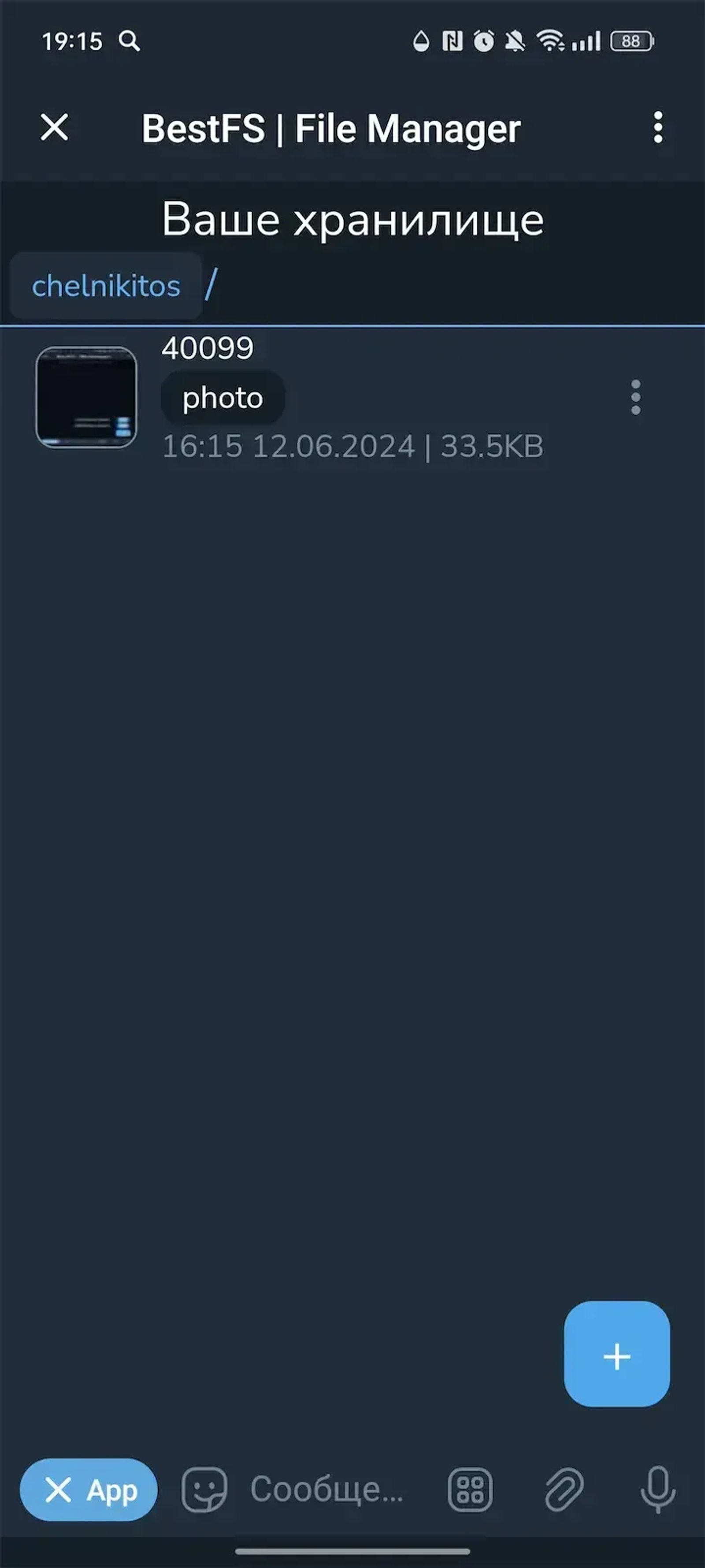 BestFS | File Manager в Телеграм — скриншот 3