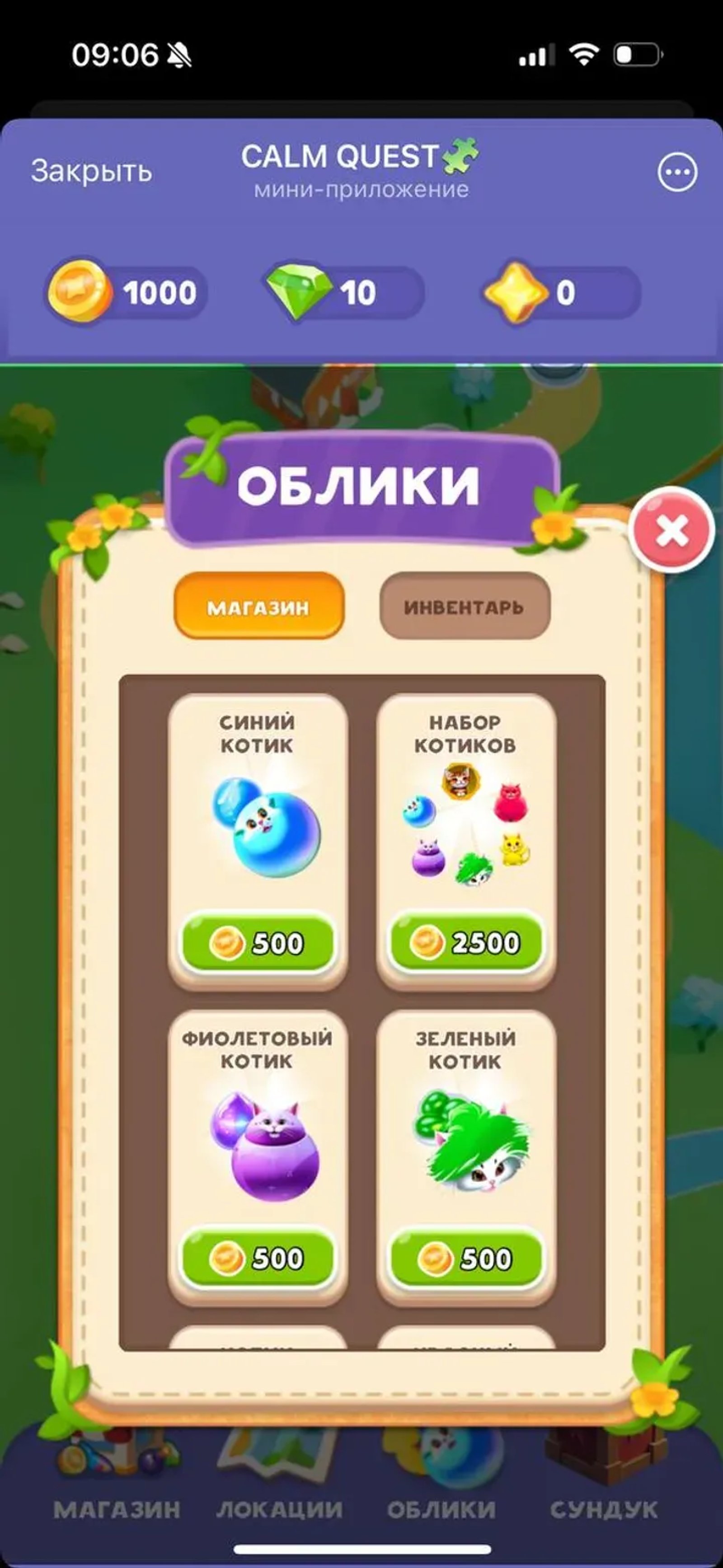 CALM QUEST🧩 в Телеграм — скриншот 4