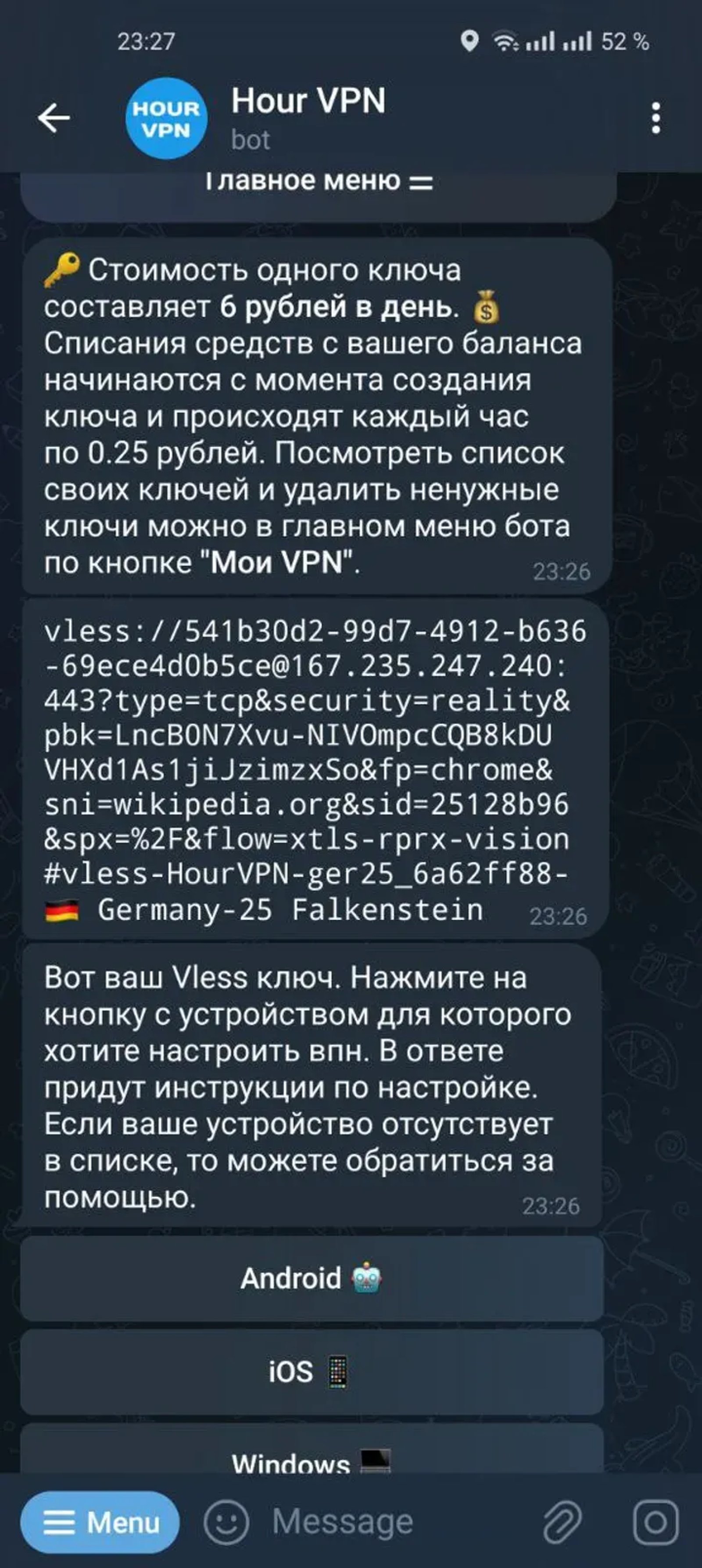 Hour VPN в Телеграм — скриншот 6